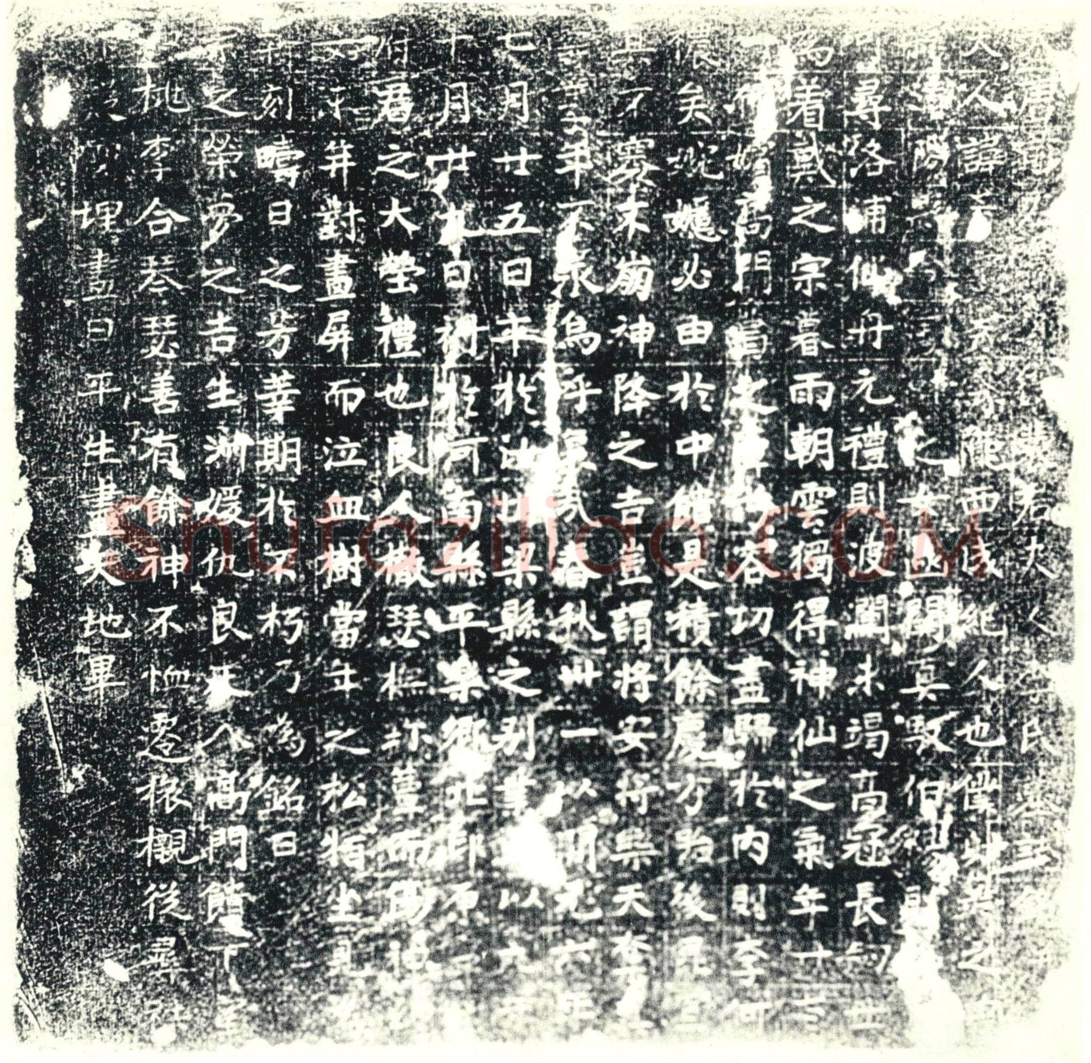 唐 墓誌