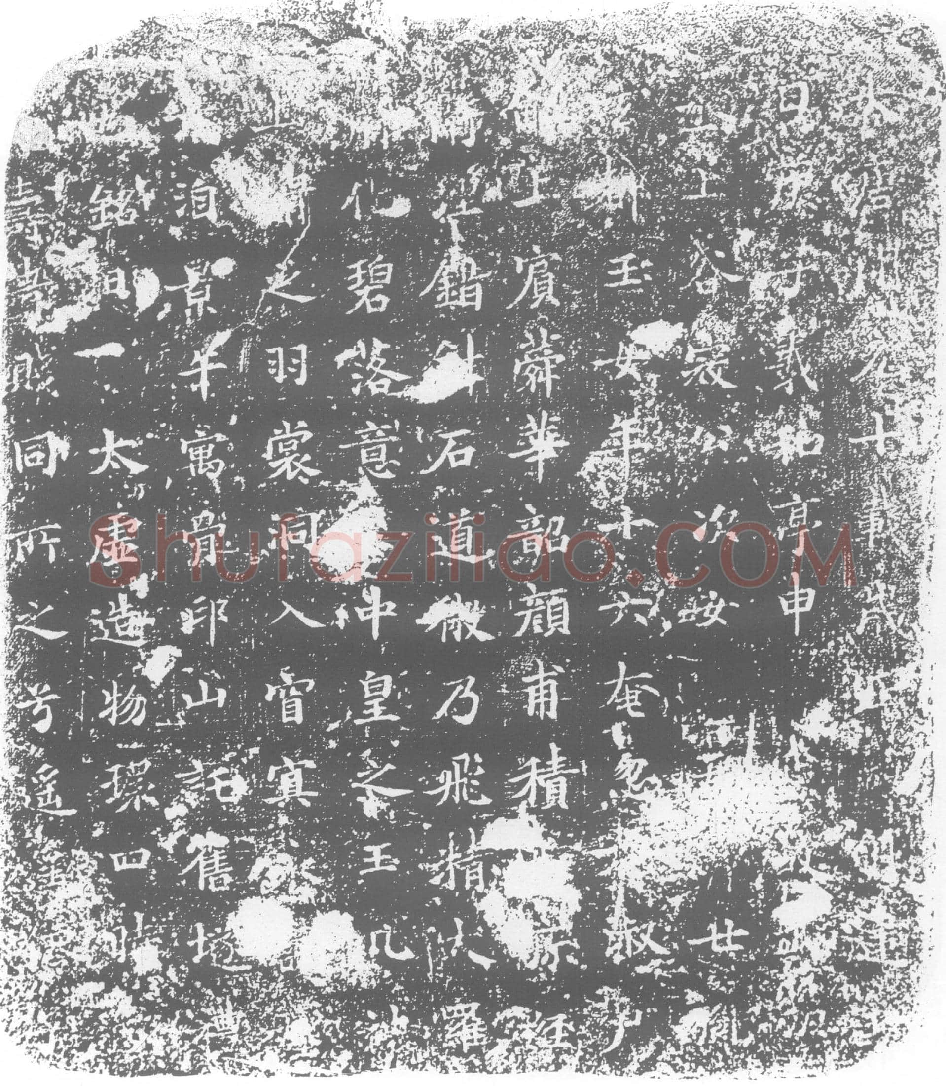 唐墓誌