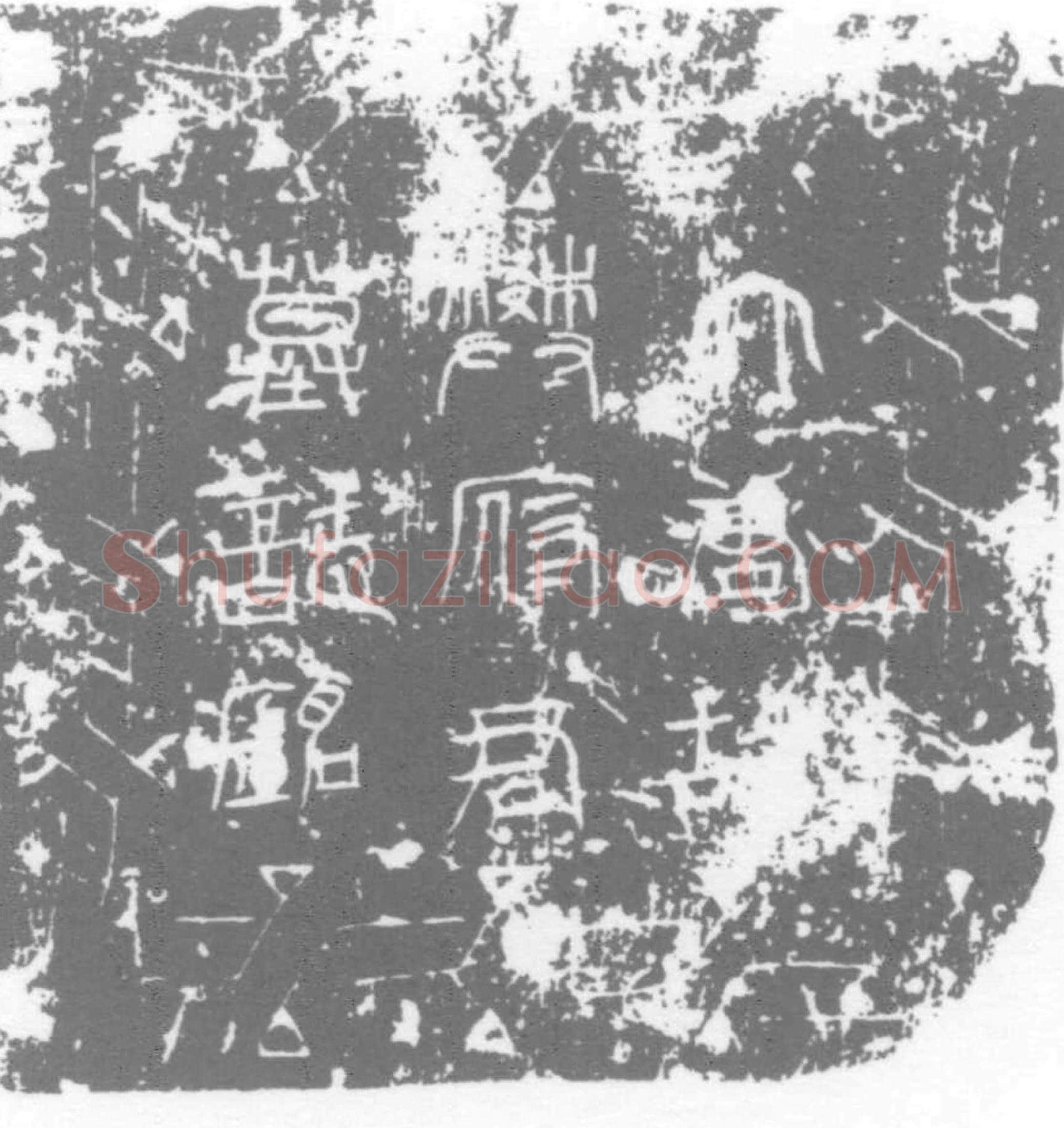 唐墓誌