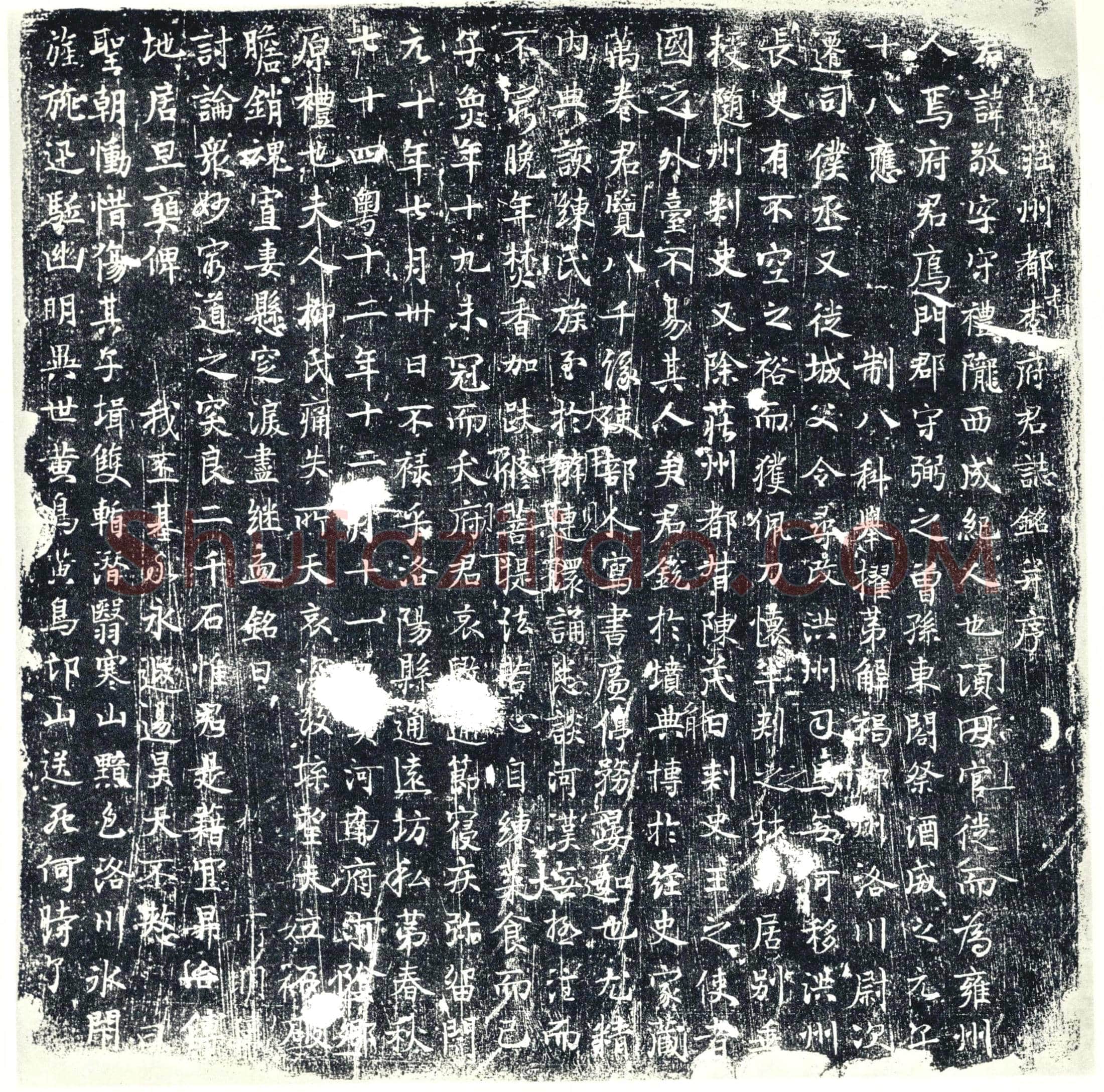 唐李敬墓誌