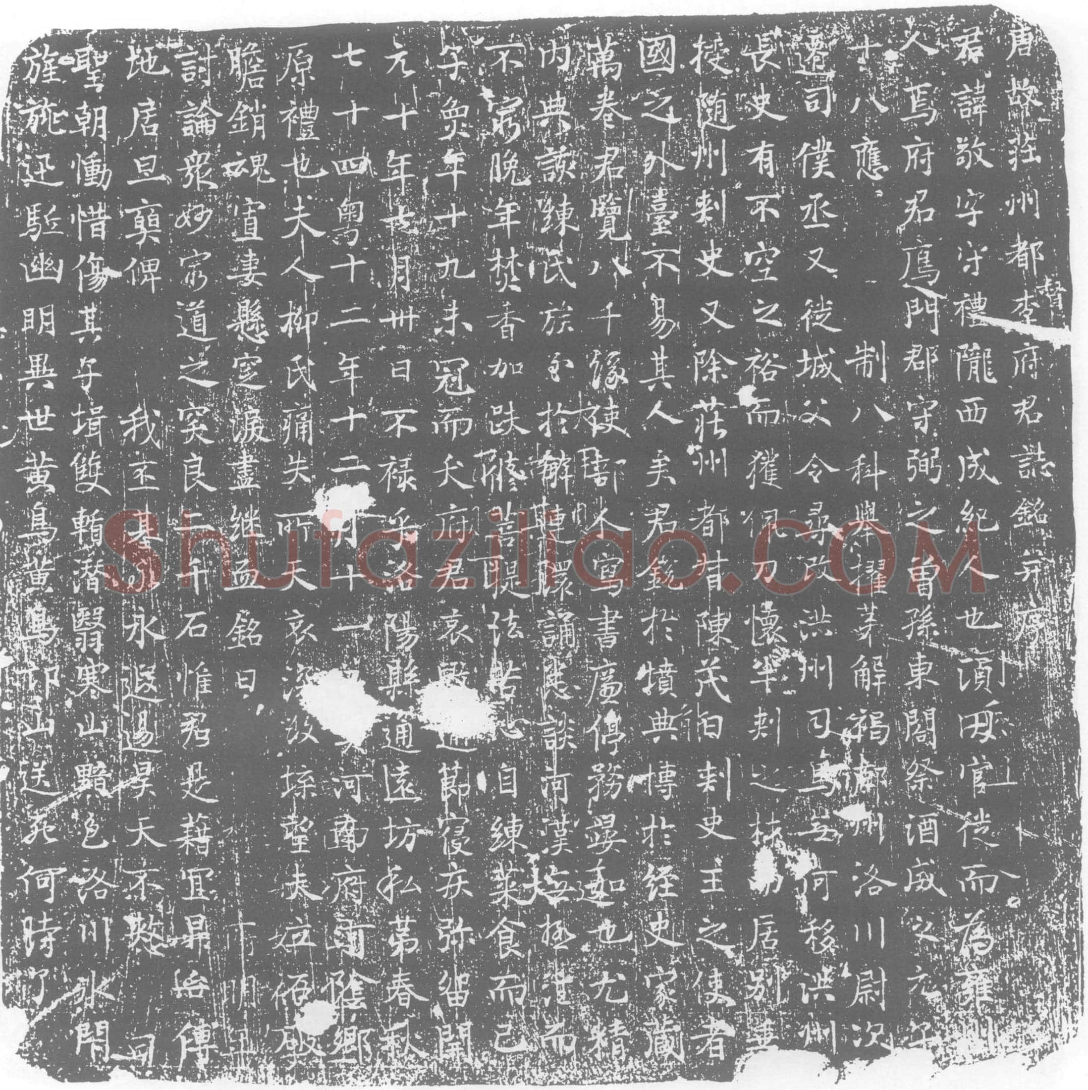 唐李敬墓誌