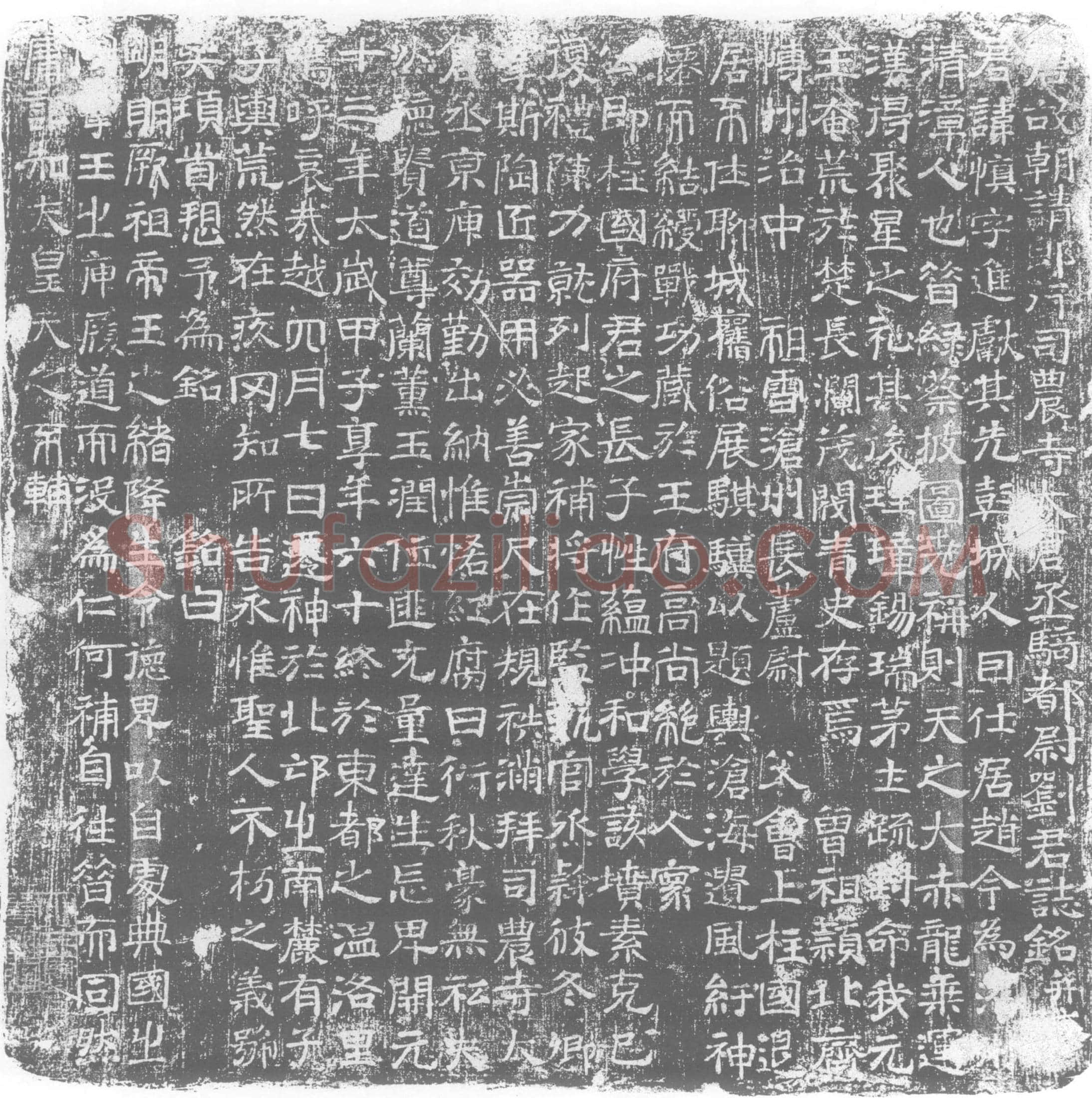 唐刘慎墓誌