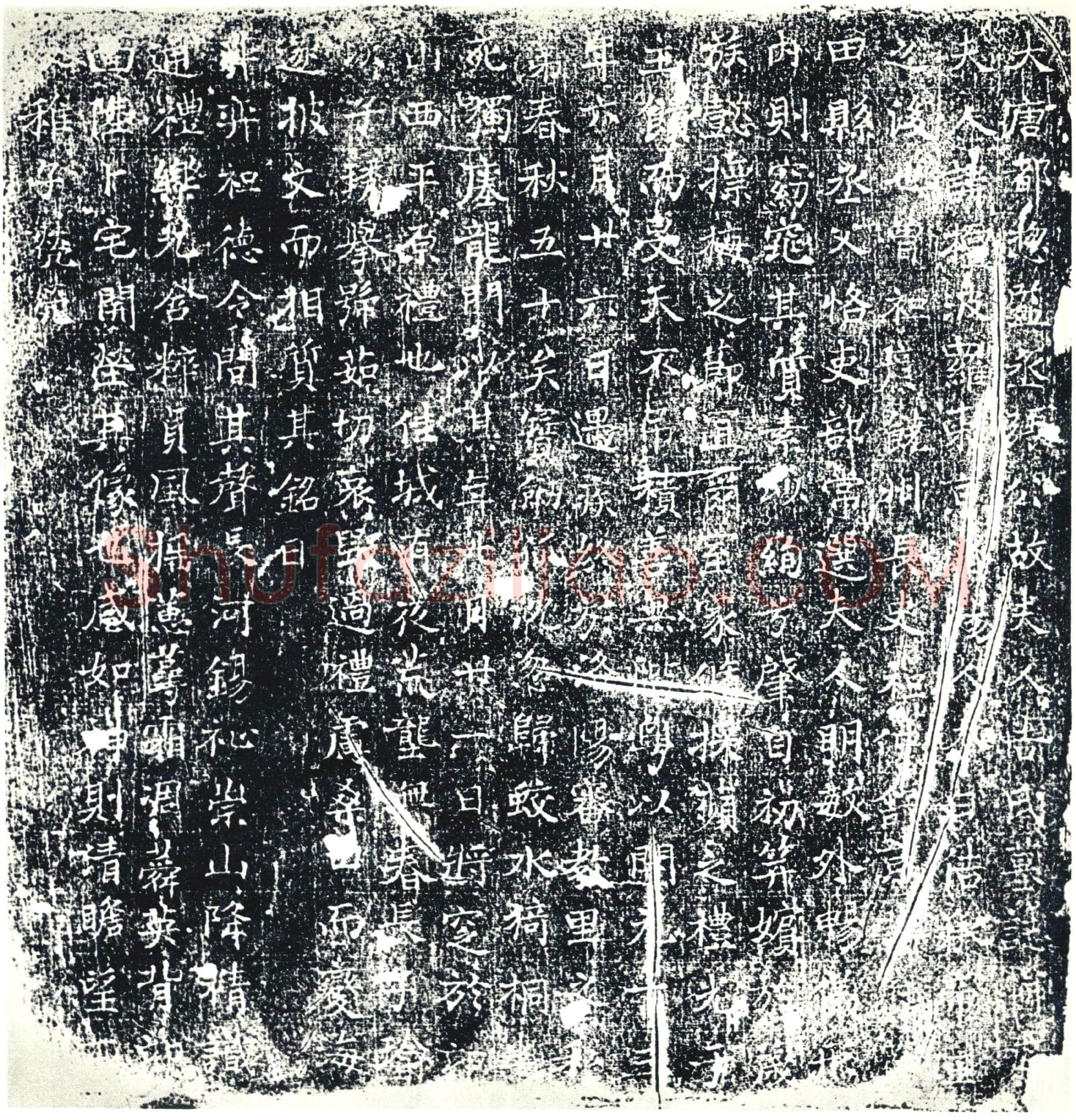 唐 吉氏 名檀波罗 墓誌