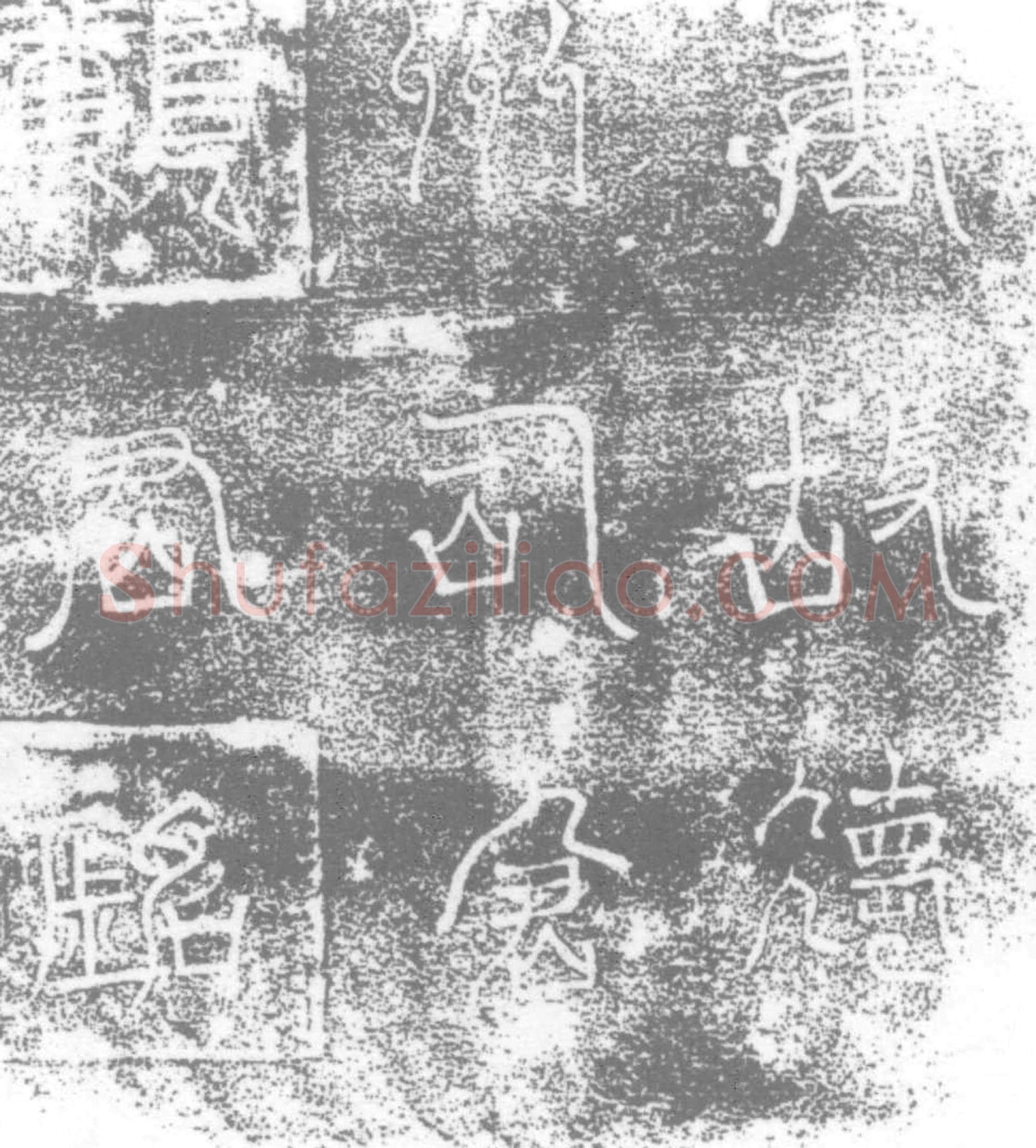 唐郑元璲墓誌