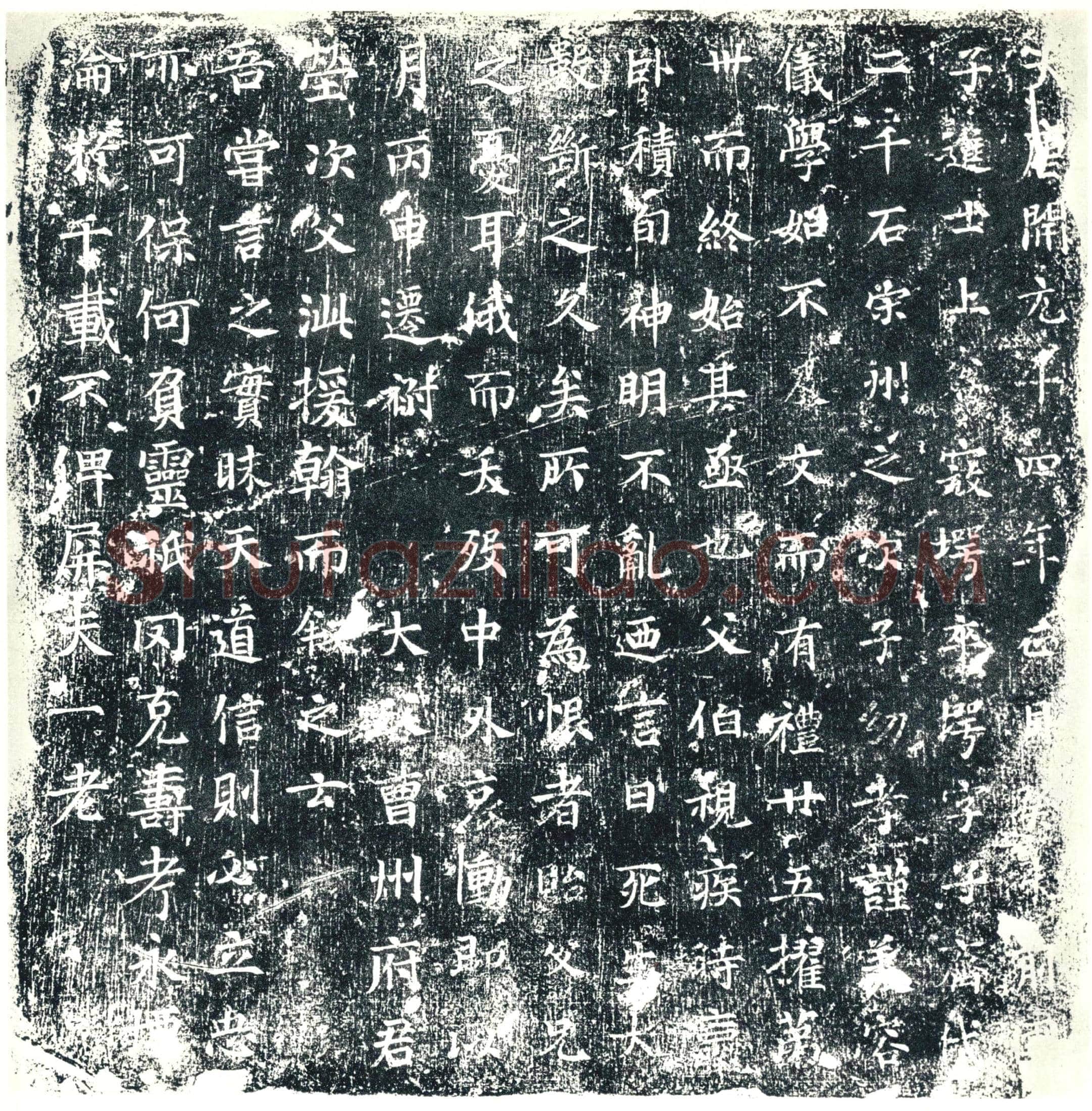 唐寇堮墓誌