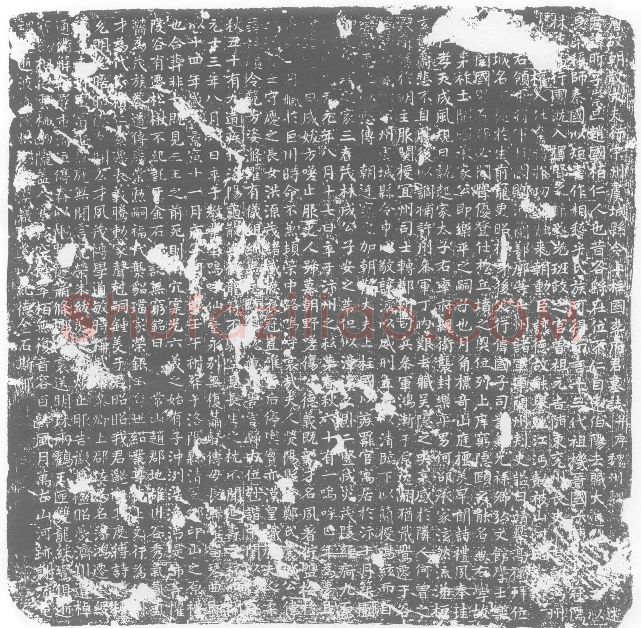 唐李昕墓誌