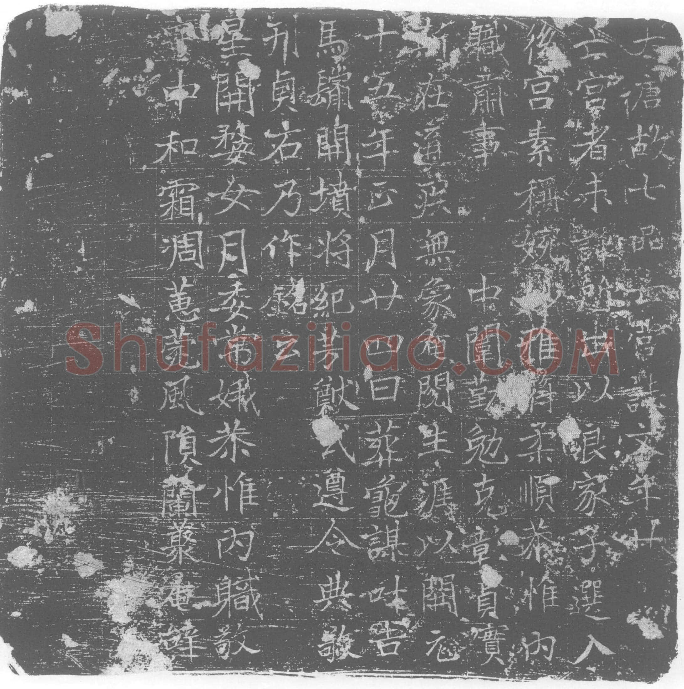 唐墓誌