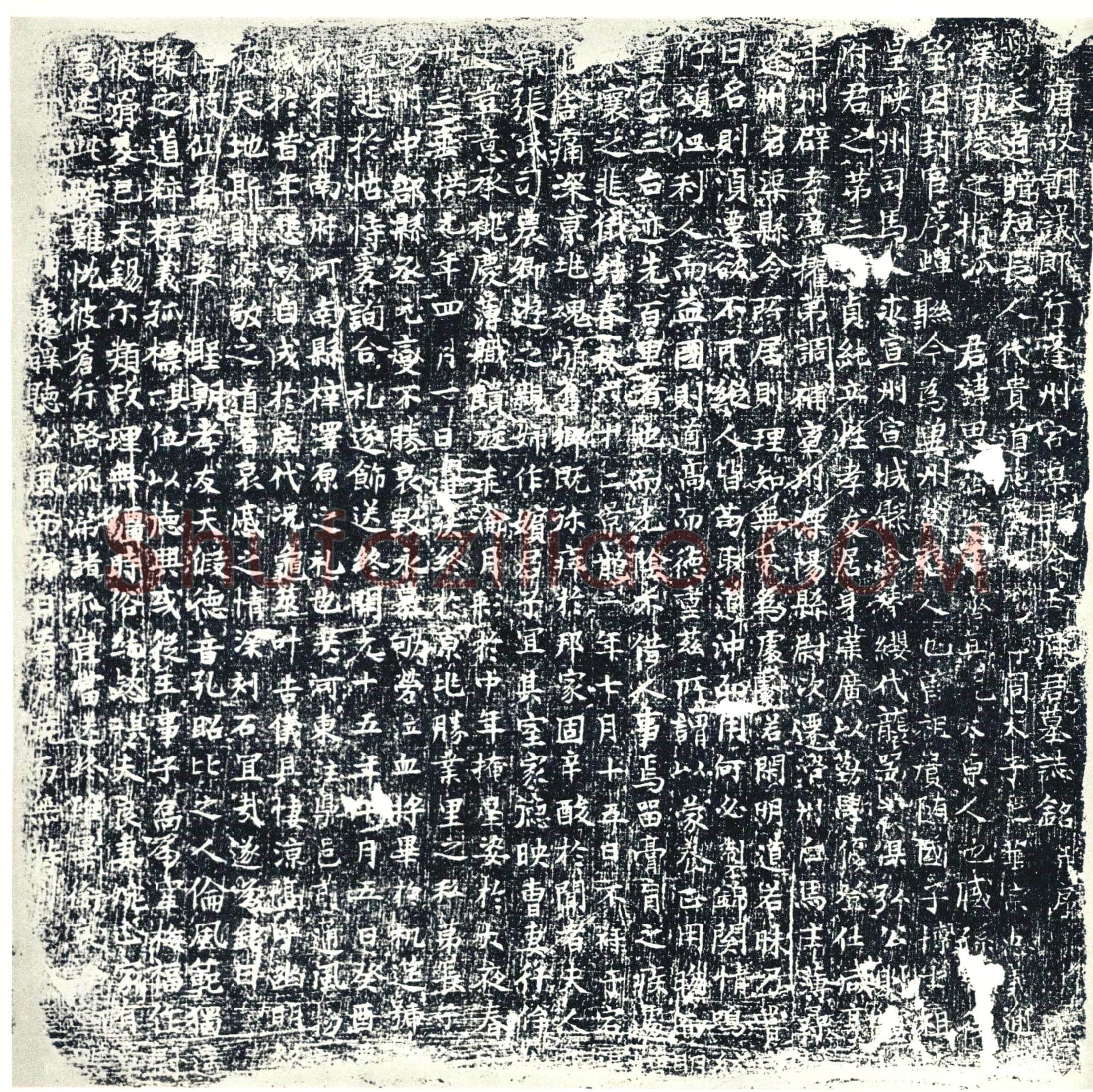 唐王思齐墓誌