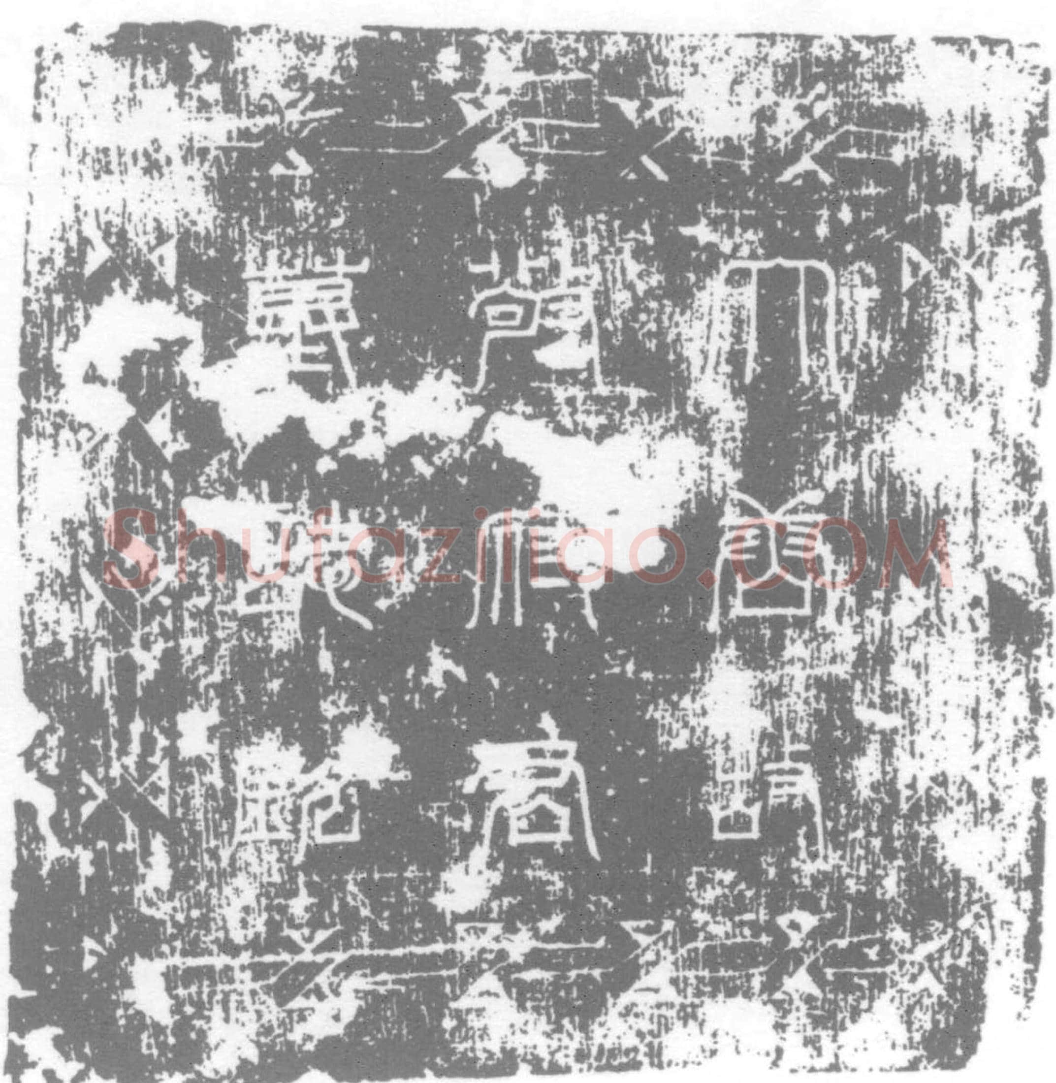 唐 敬觉及夫人赵氏 墓誌