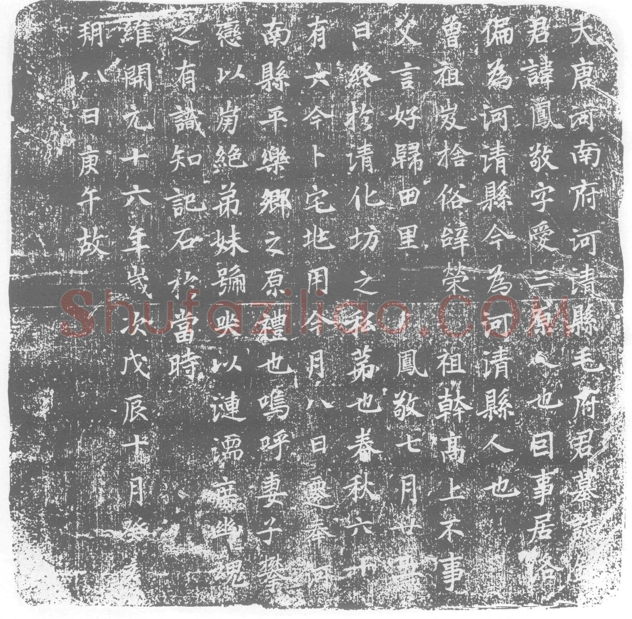 唐毛凤敬墓誌