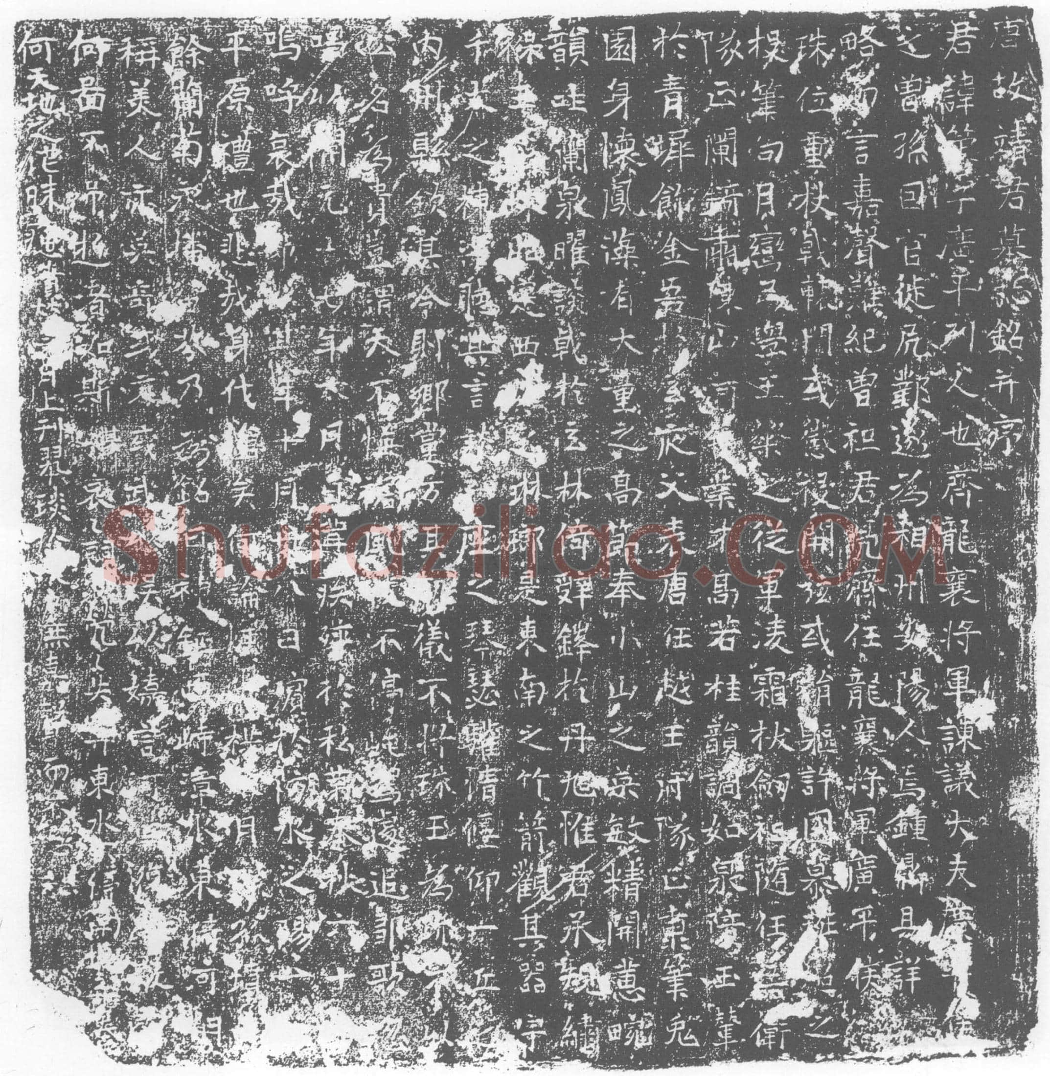 唐靖策墓誌