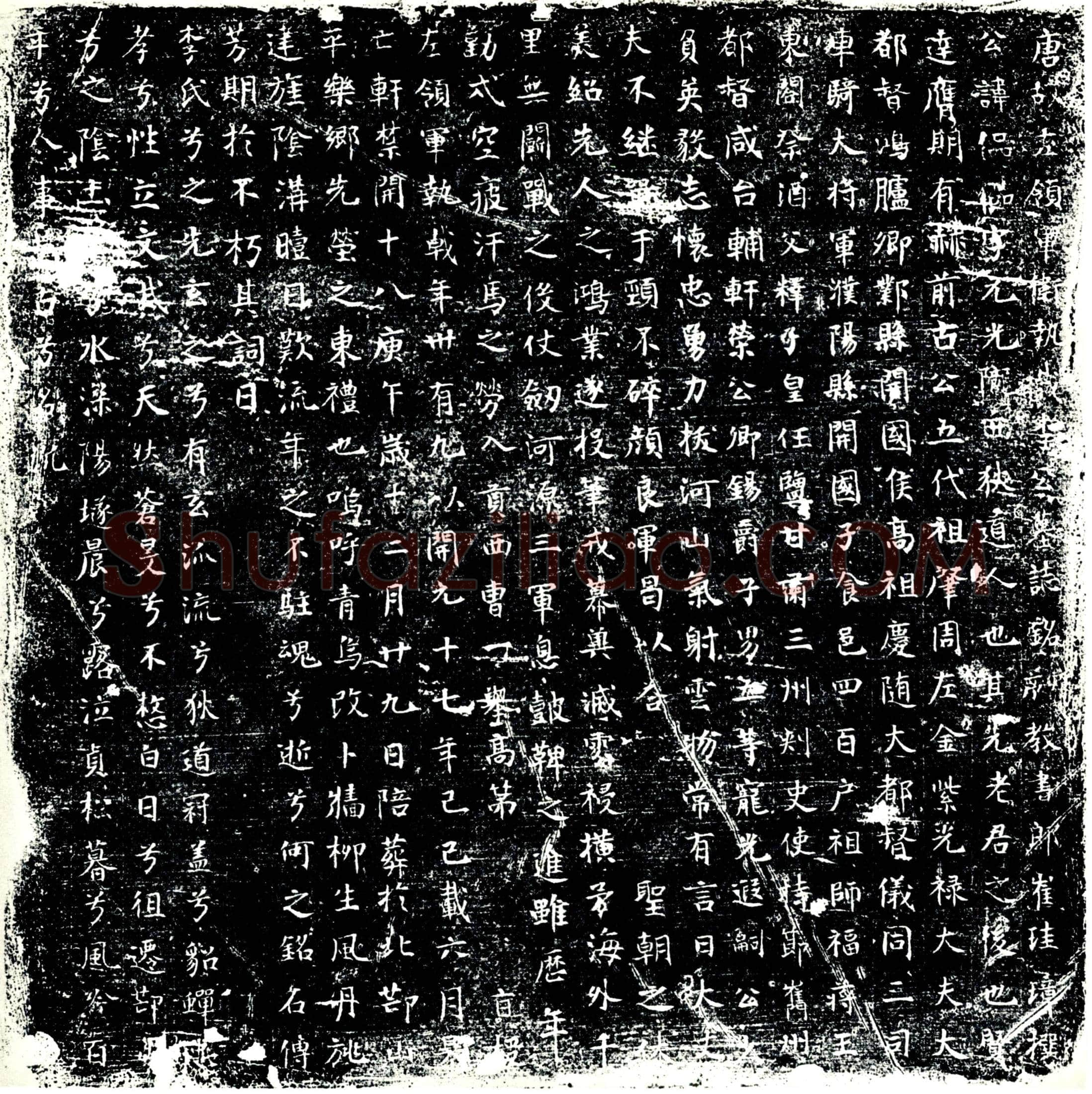 唐李偘偘墓誌