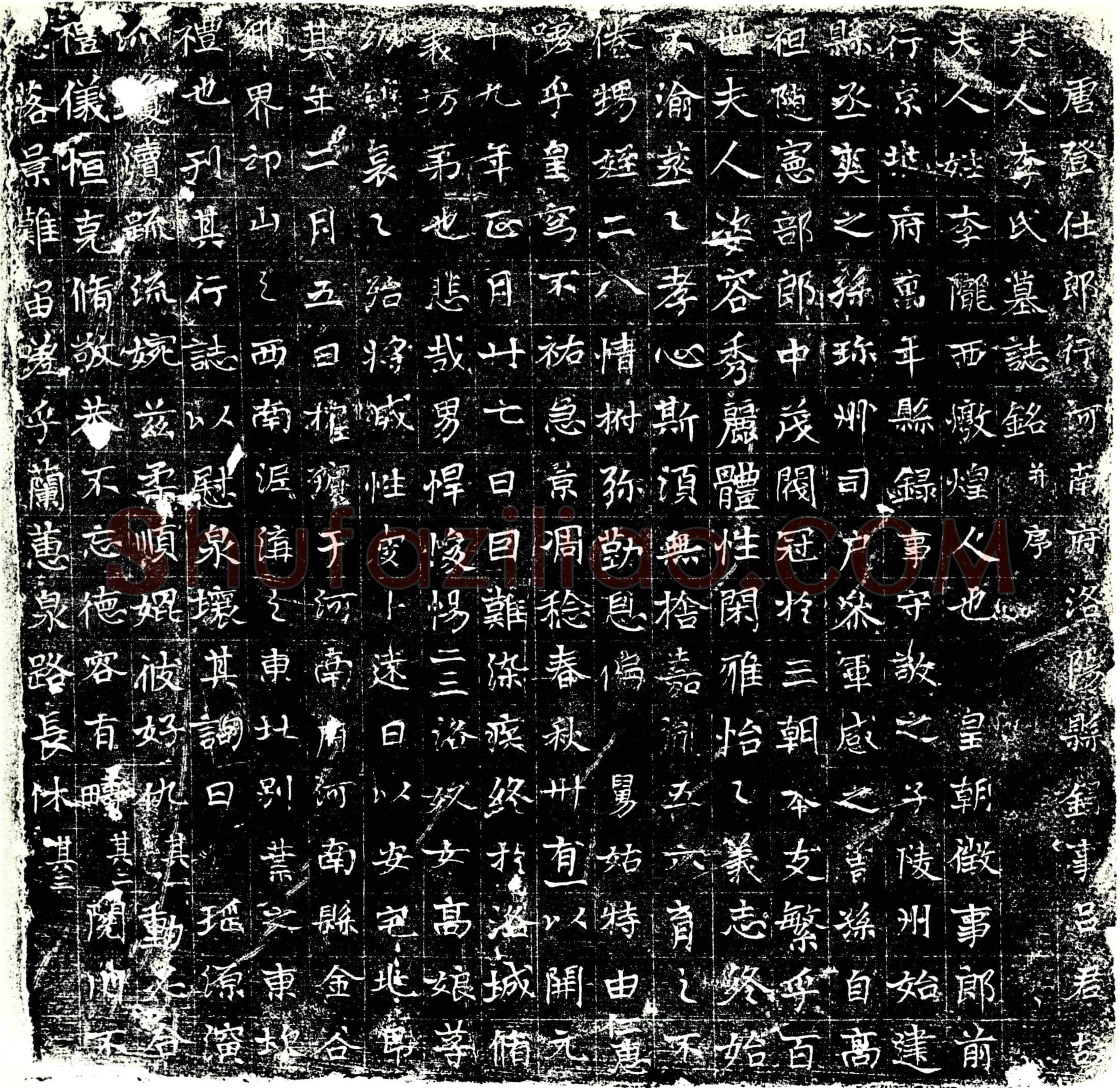 唐李氏墓誌