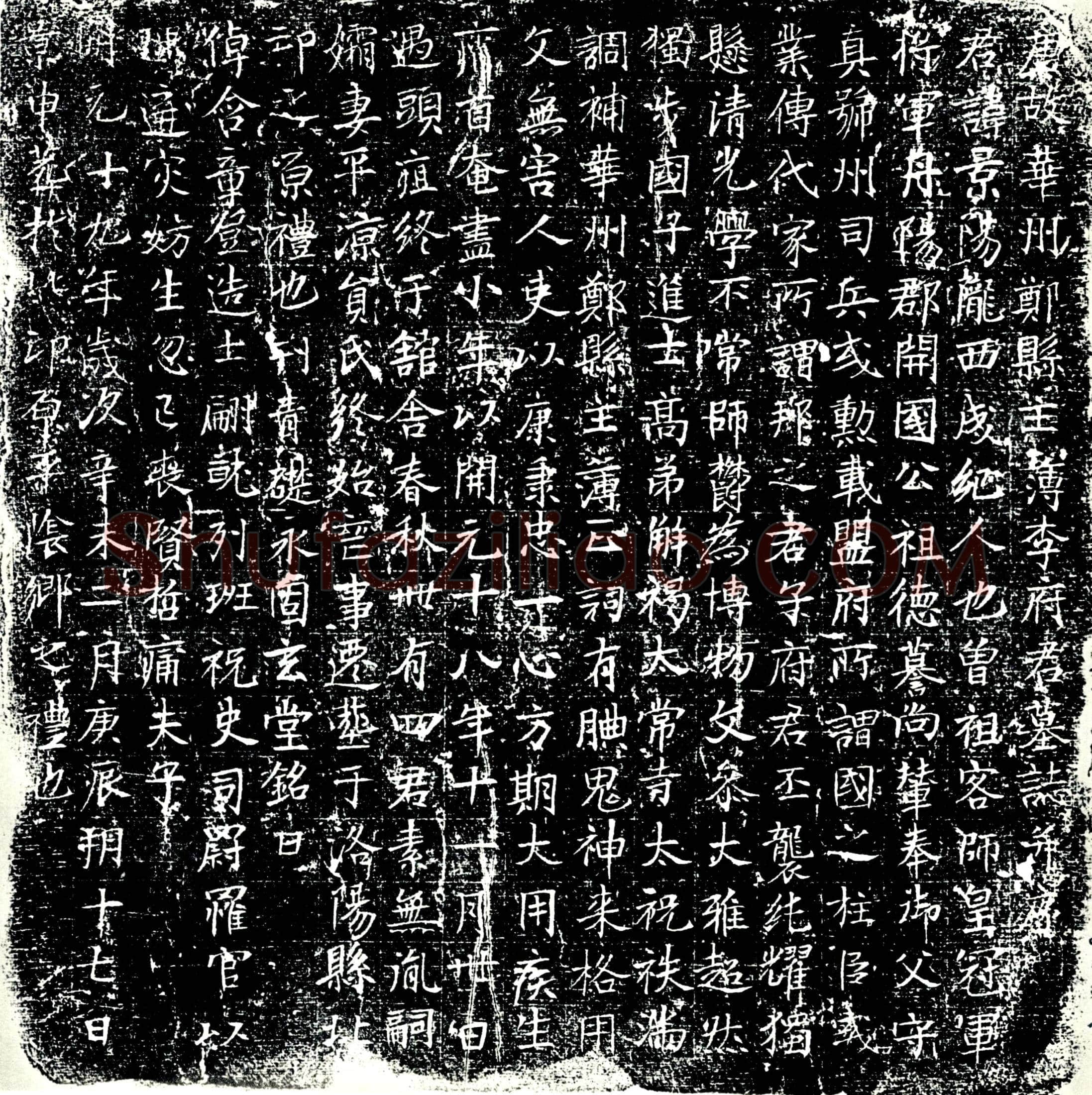 唐 李景阳 墓誌