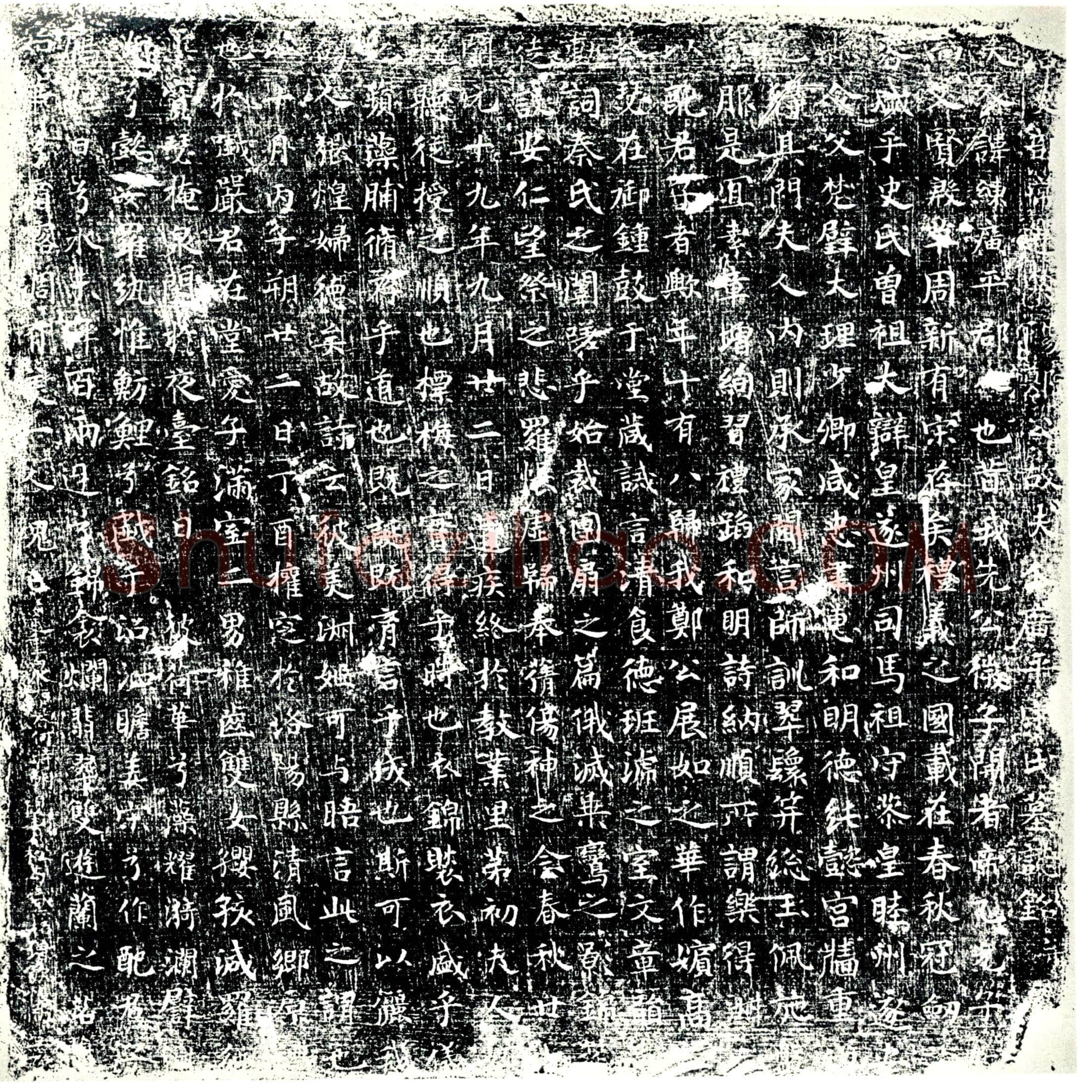唐 宋练 墓誌