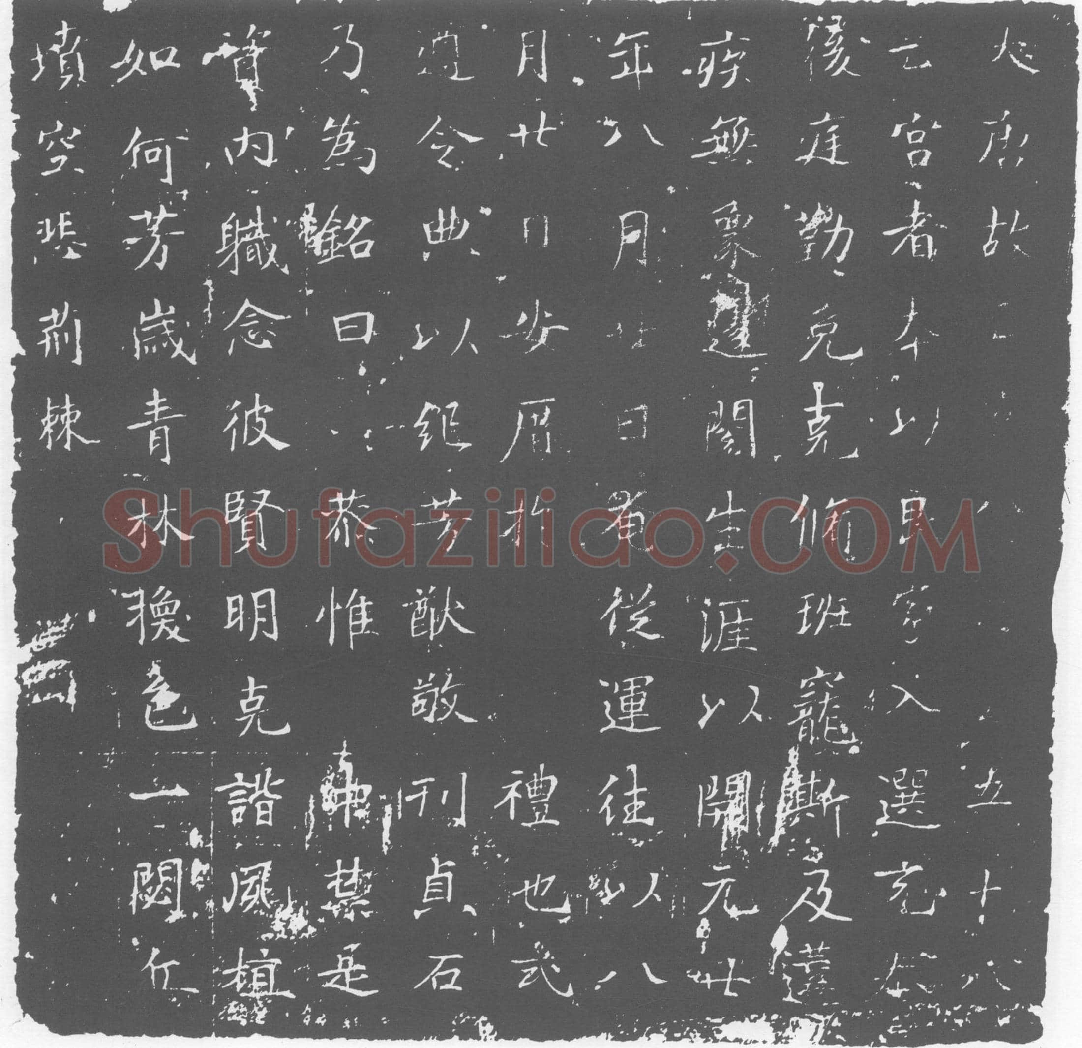 唐墓誌