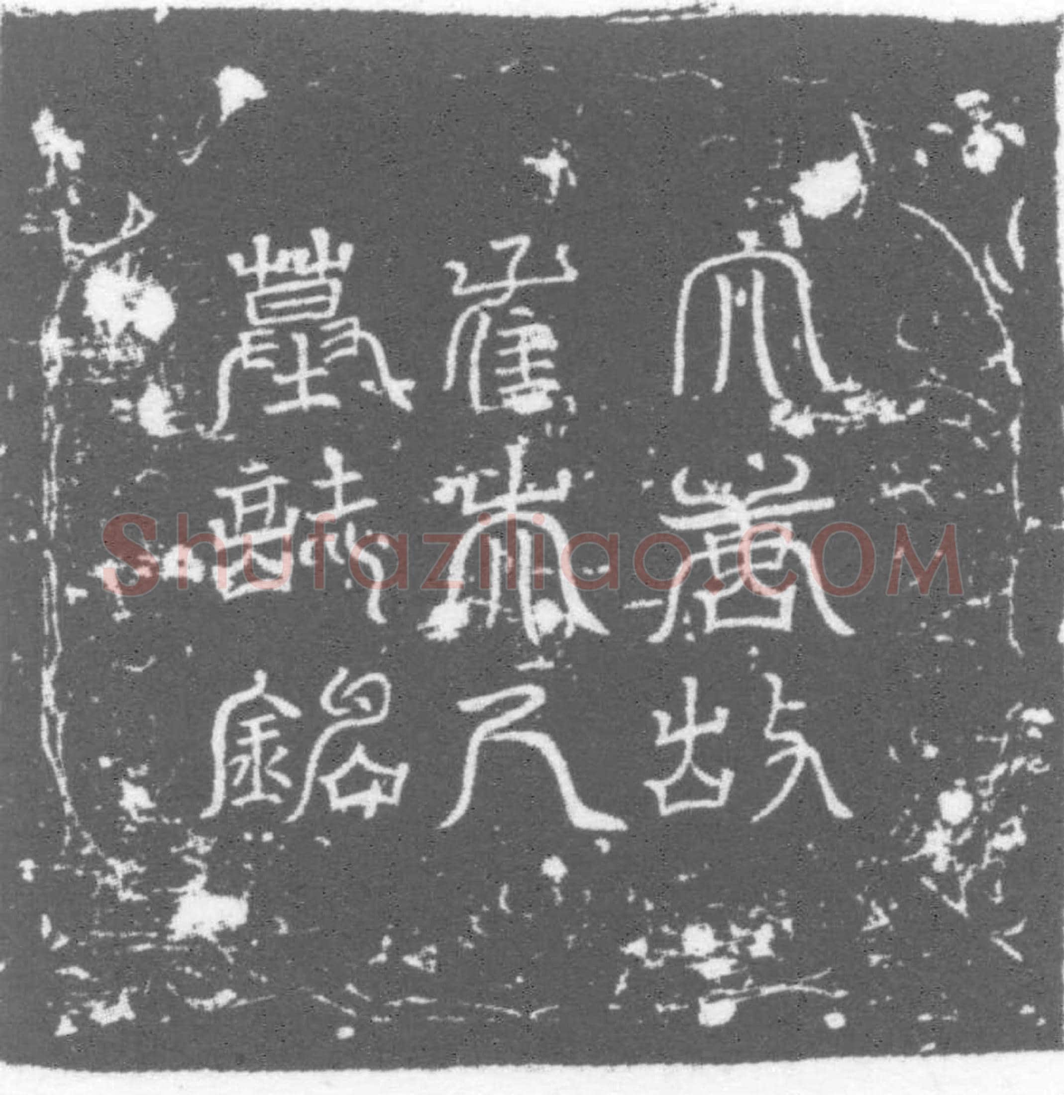 唐崔顺墓誌