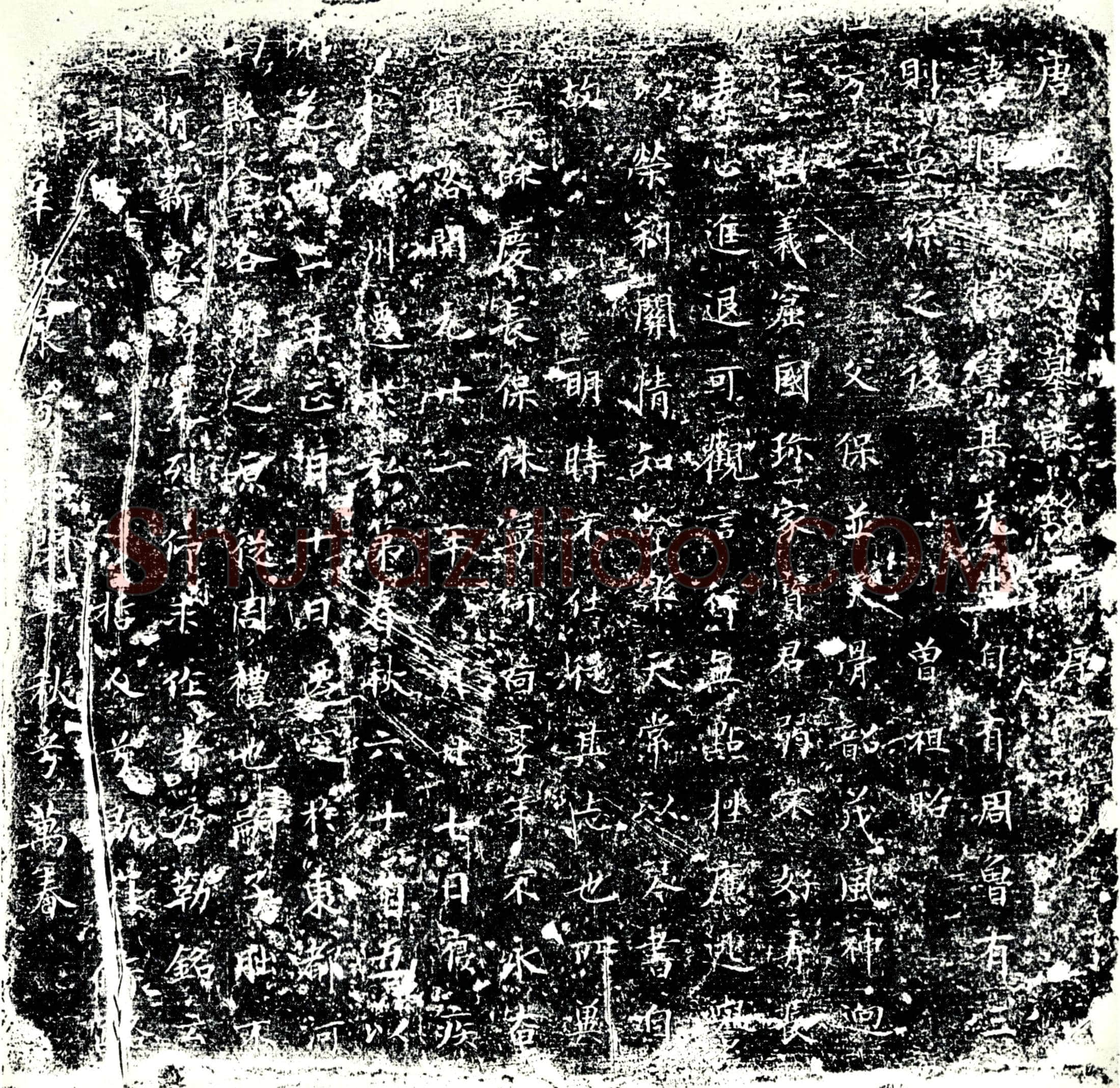 唐孟晖墓誌