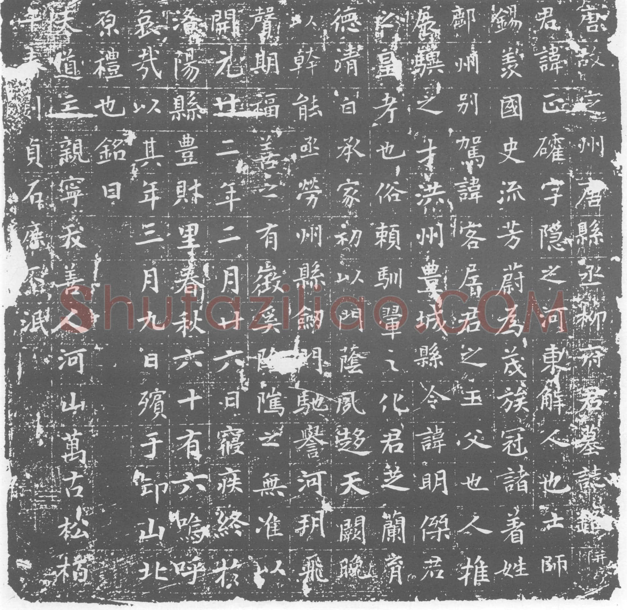 唐柳正确墓誌