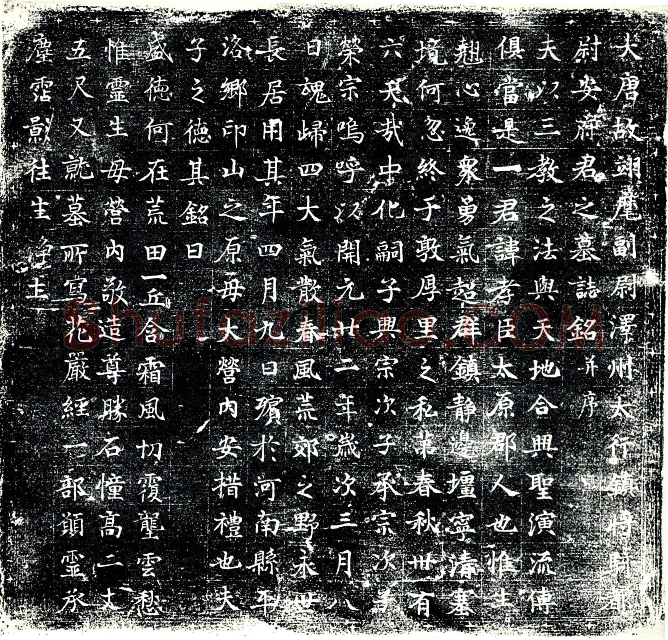 唐 安孝臣 墓誌