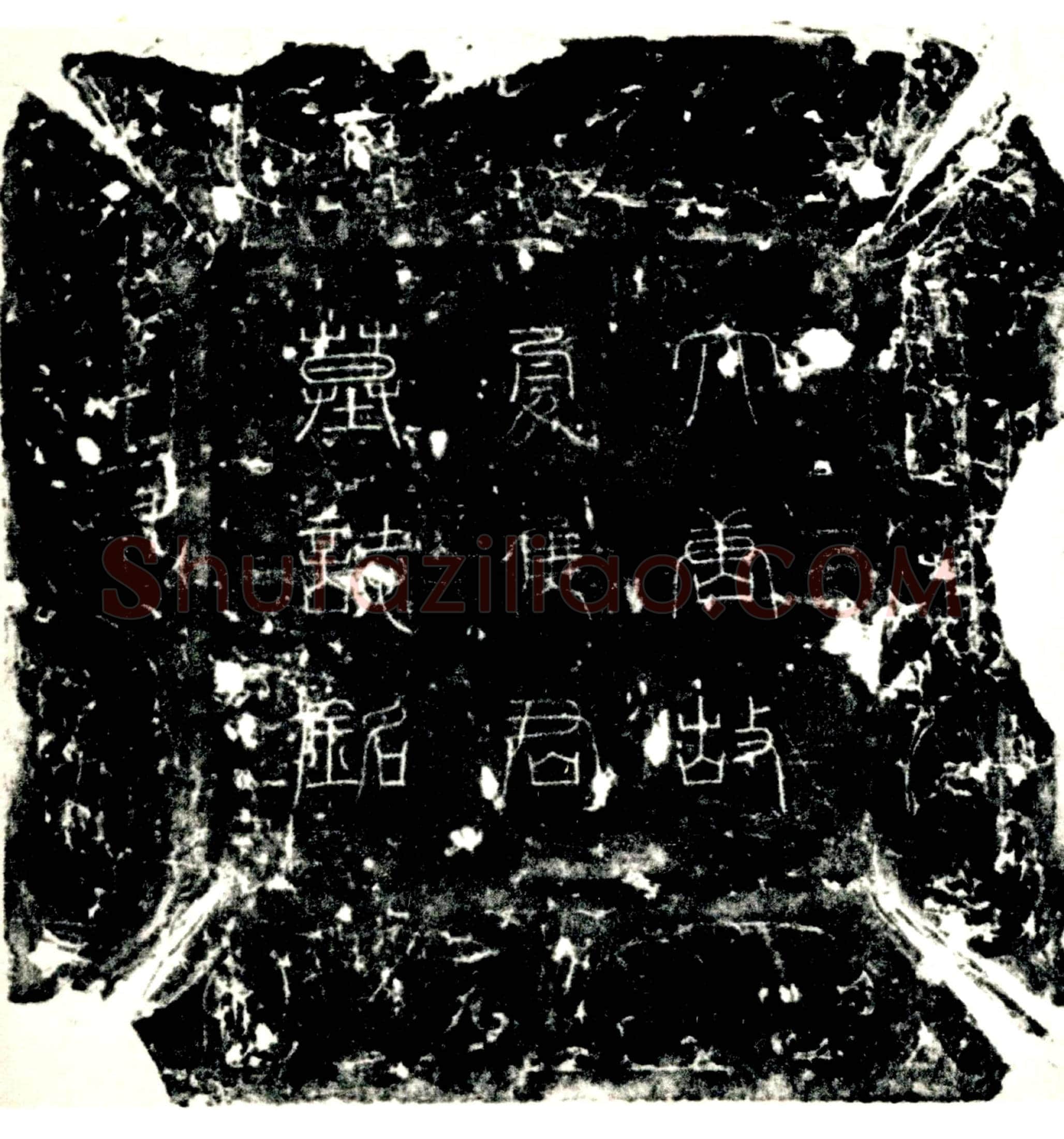 唐夏侯昣及妻刘氏墓誌
