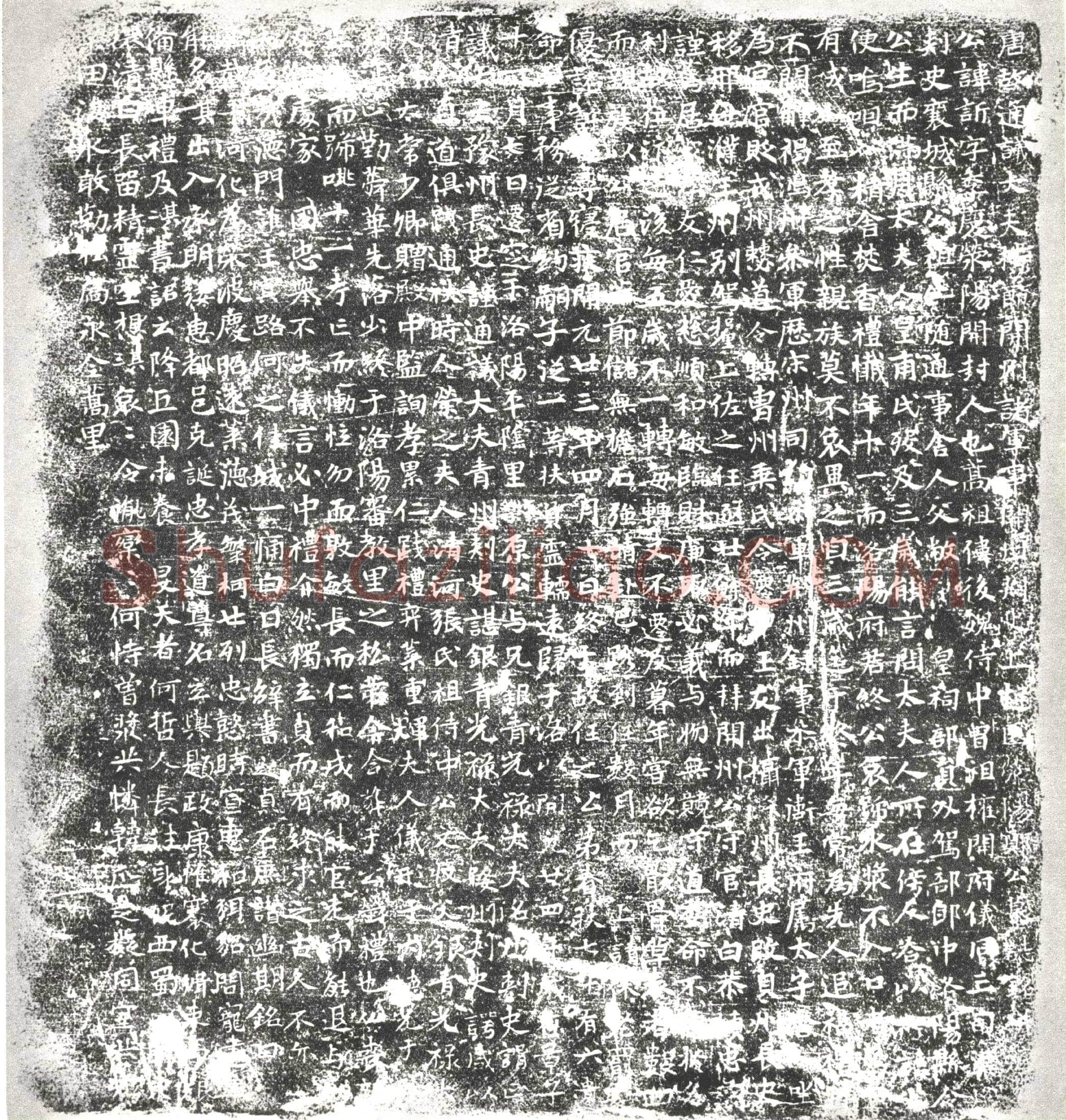 唐 郑訢及夫人张氏 墓誌