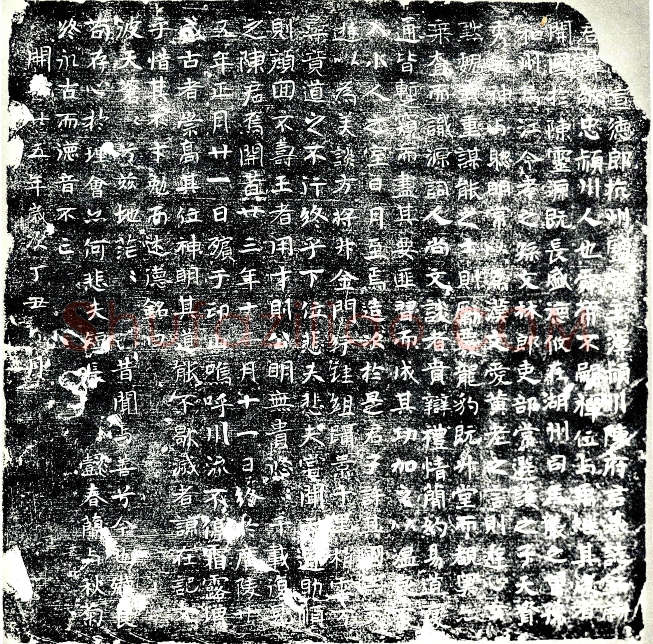 唐陈敬忠墓誌