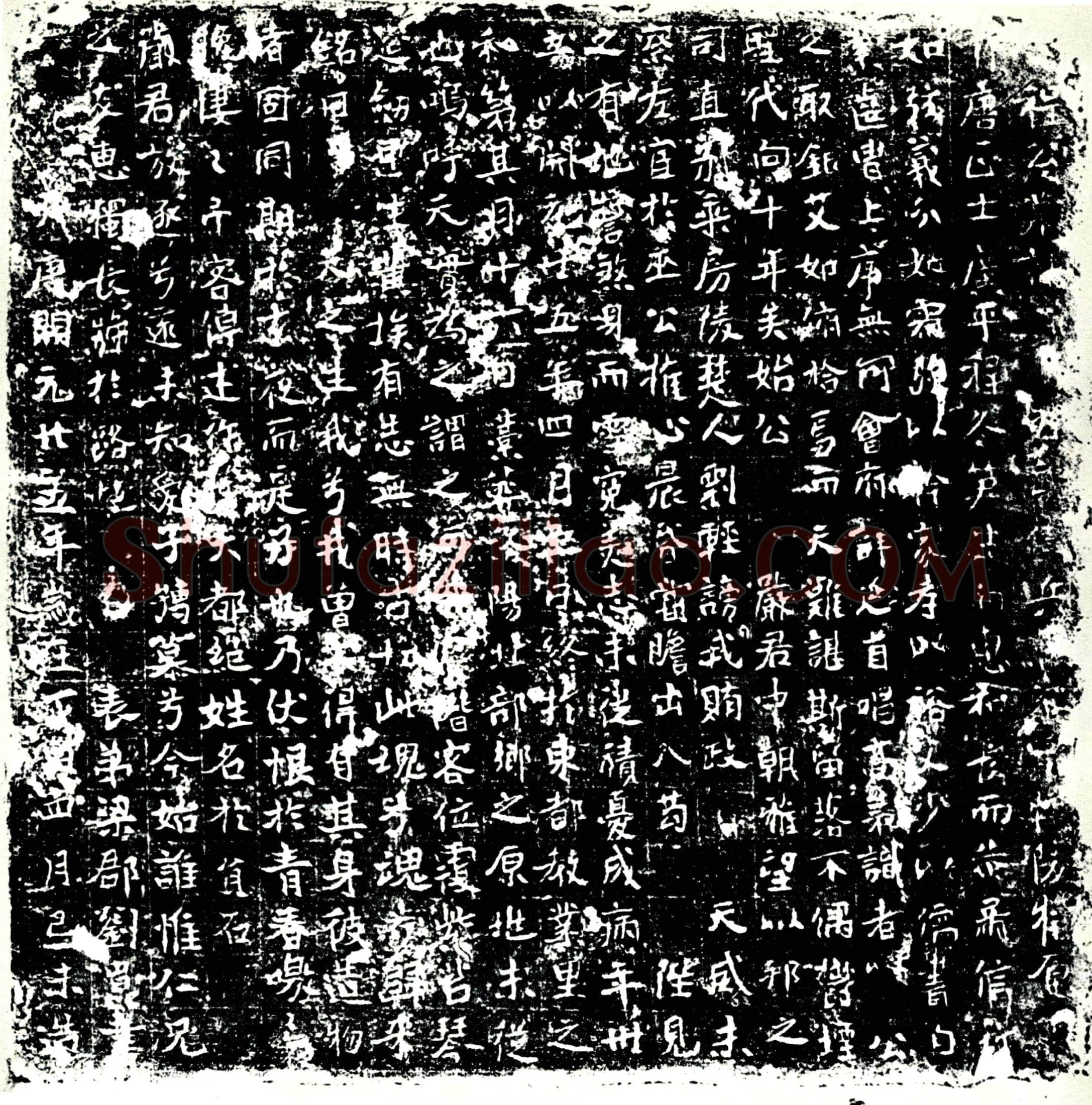 唐 程□ 墓誌