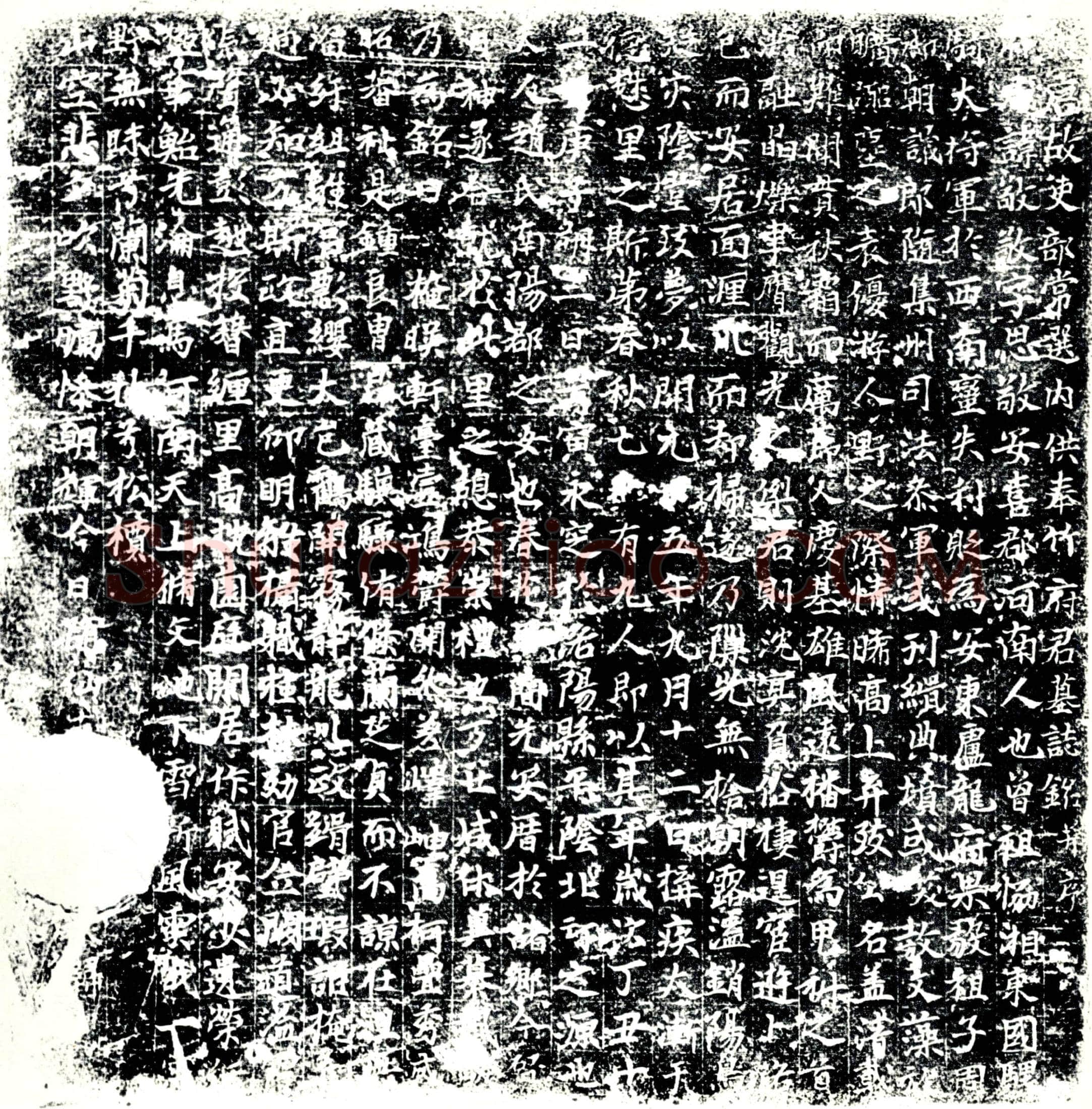 唐竹敬敬墓誌