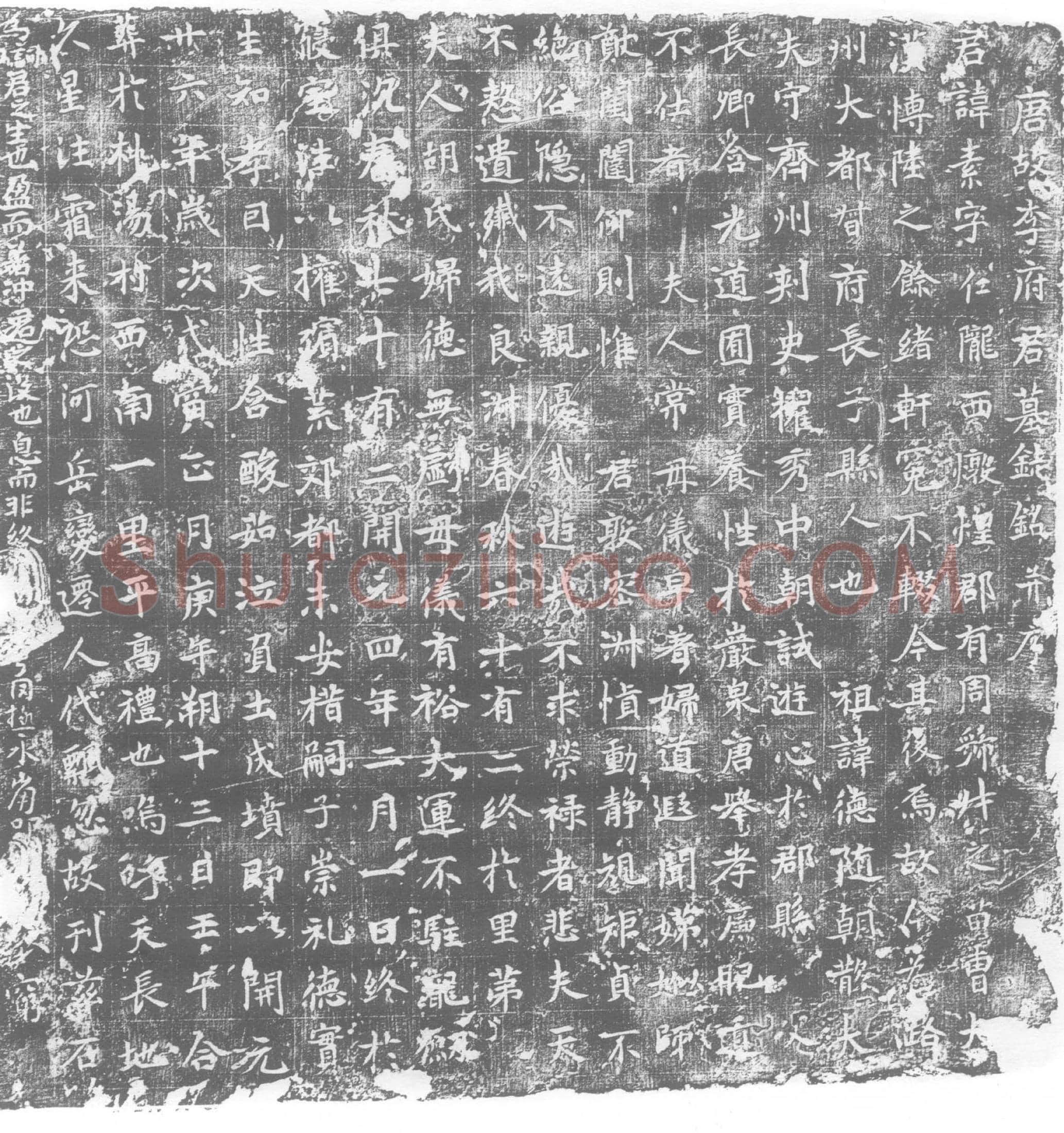 唐 李素 墓誌