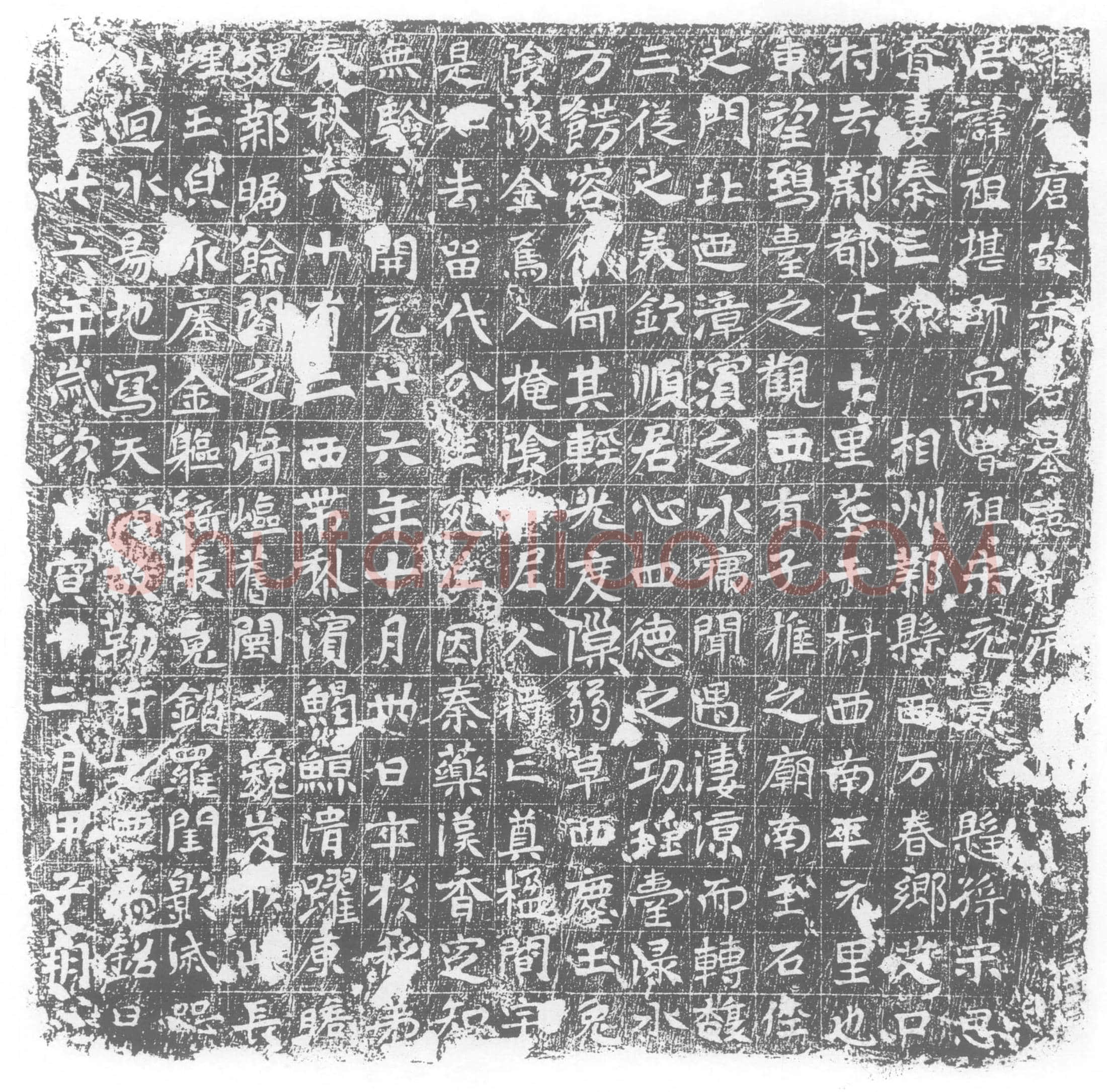 唐 宋祖堪 墓誌