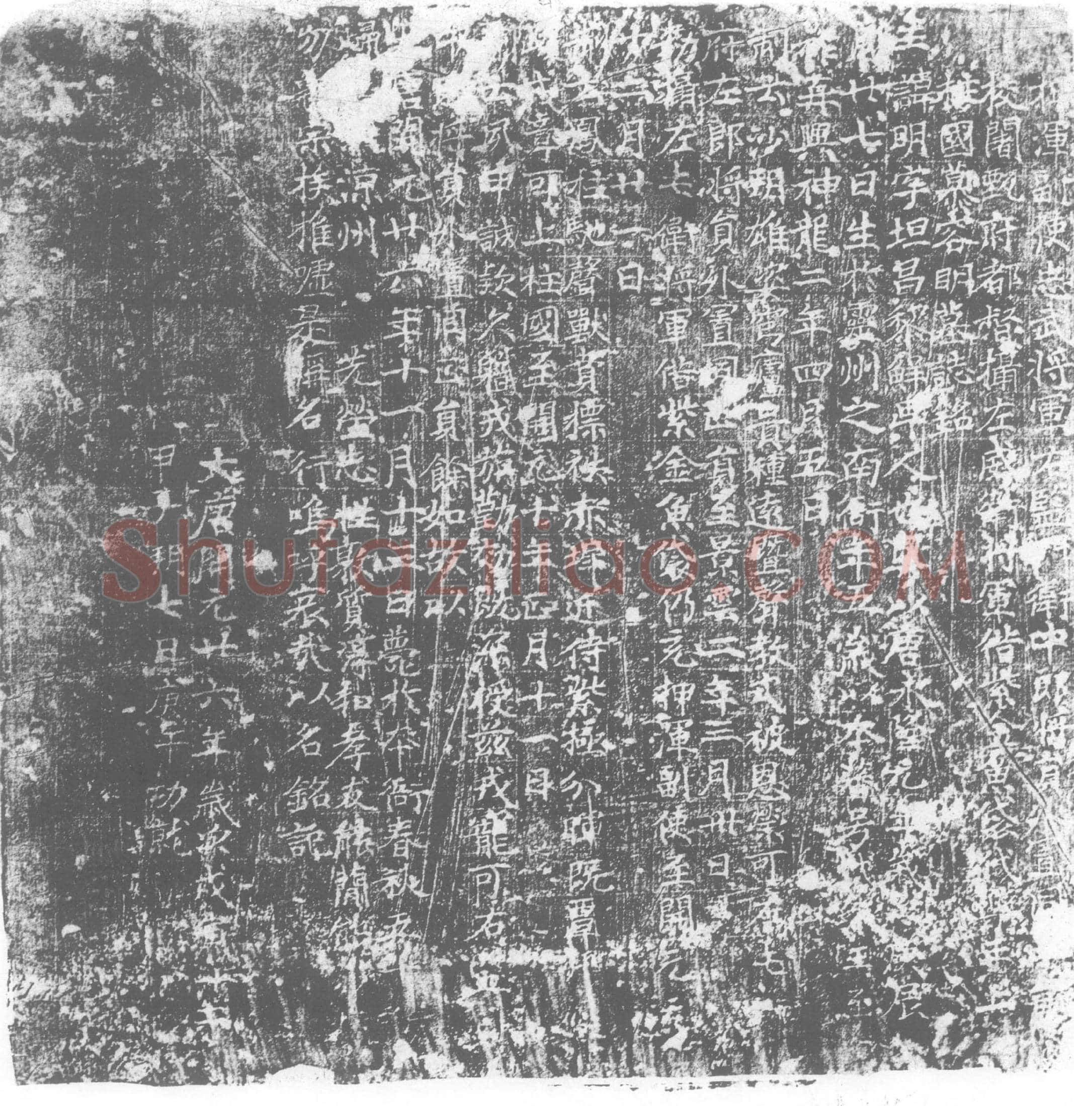 唐 慕容明 墓誌