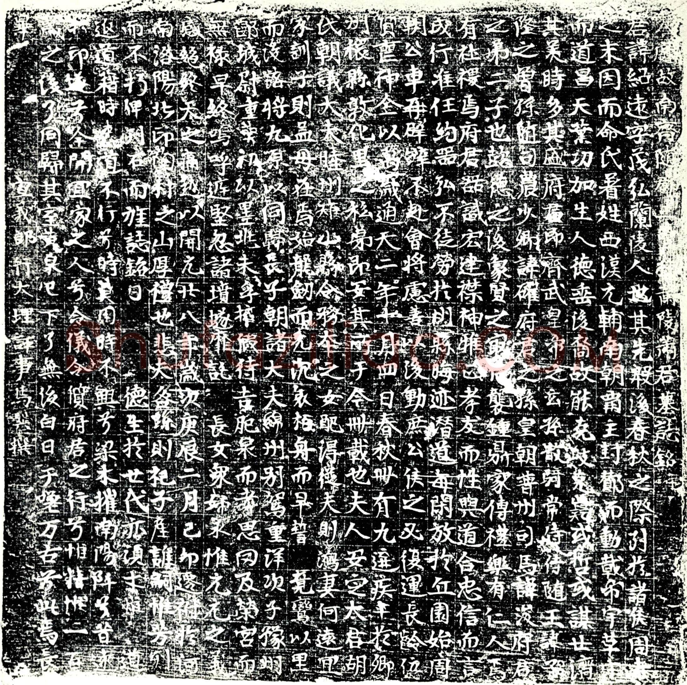 唐萧绍远墓誌