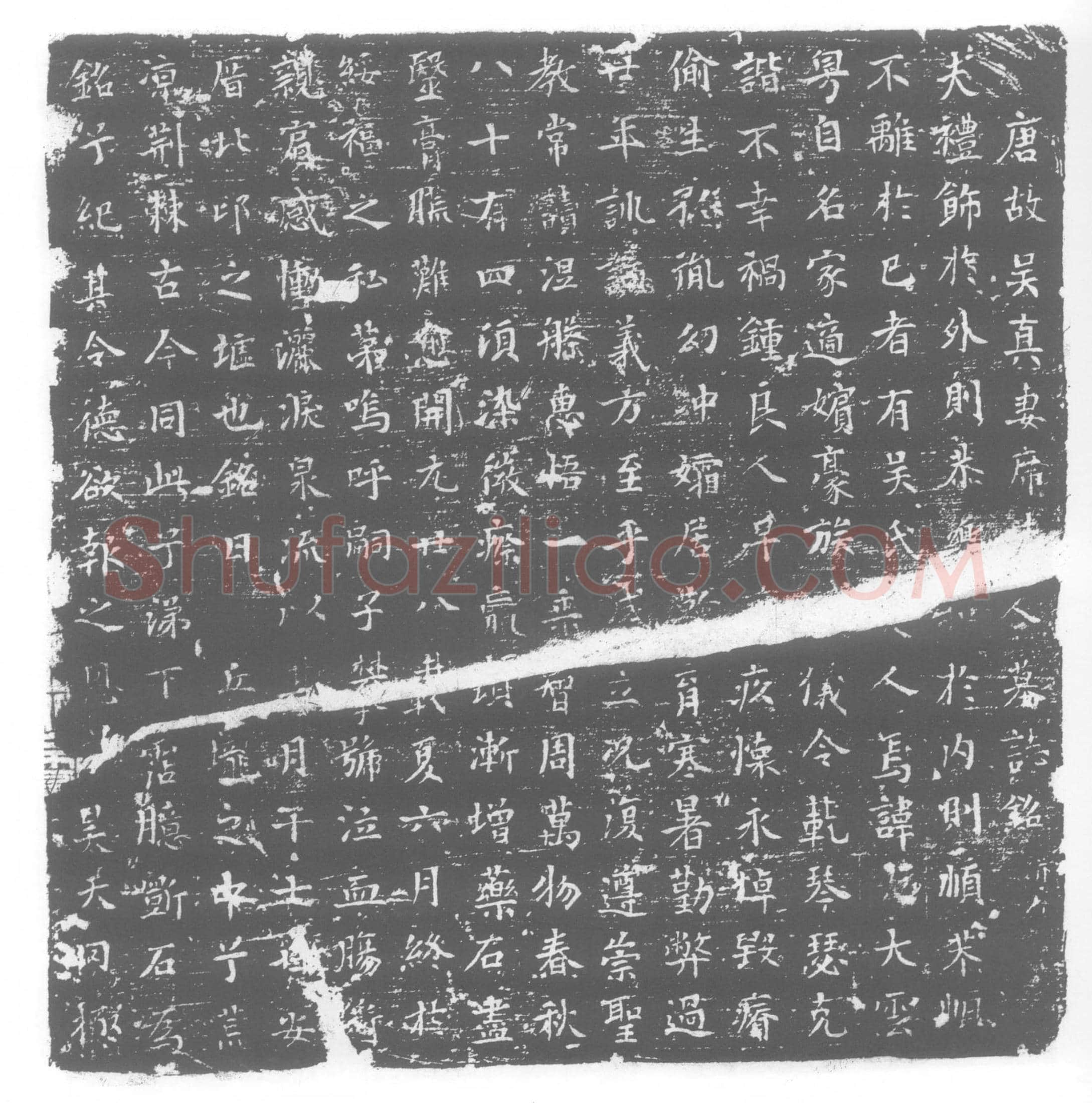 唐席氏，吴真妻墓誌