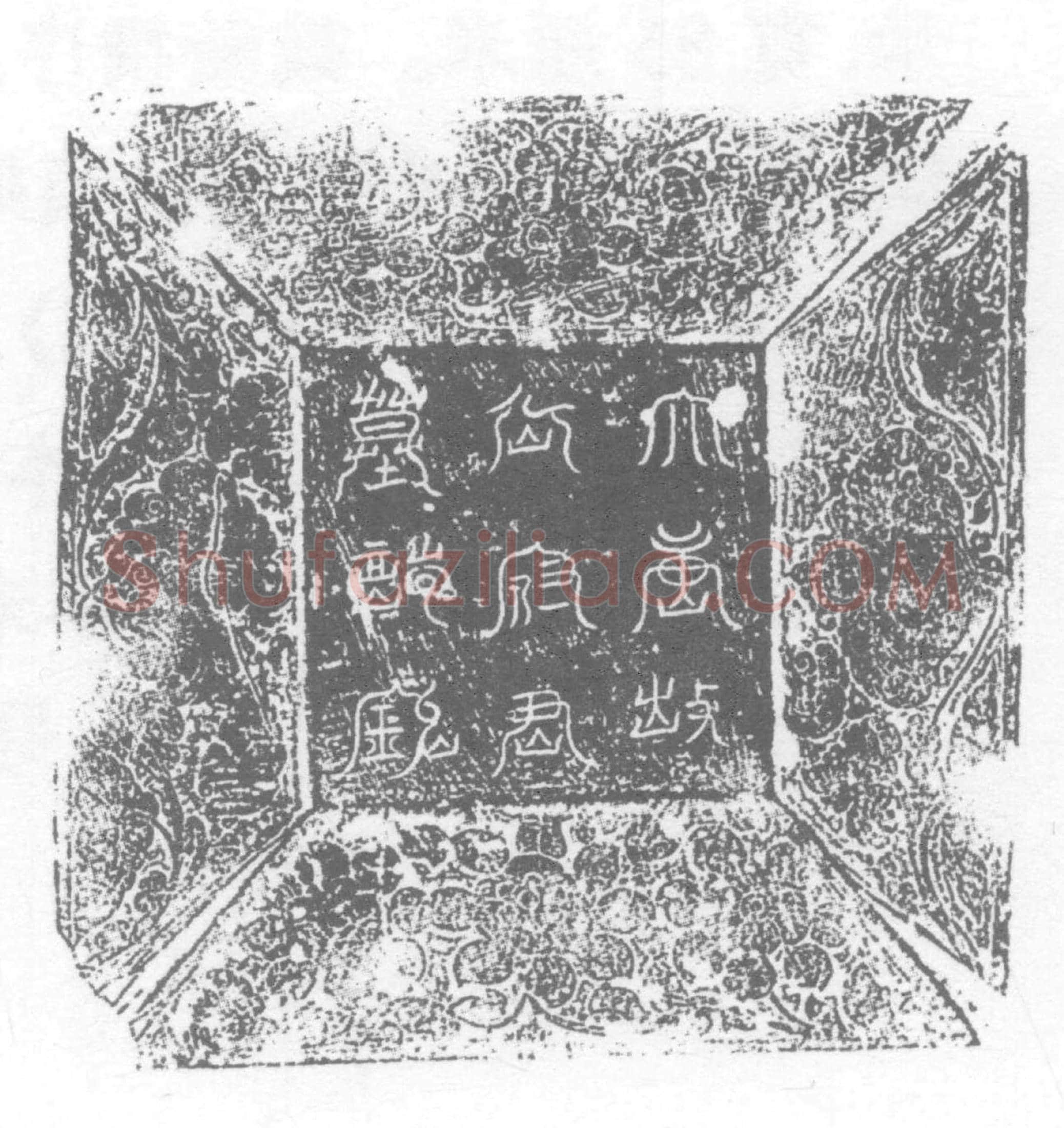 唐何简墓誌