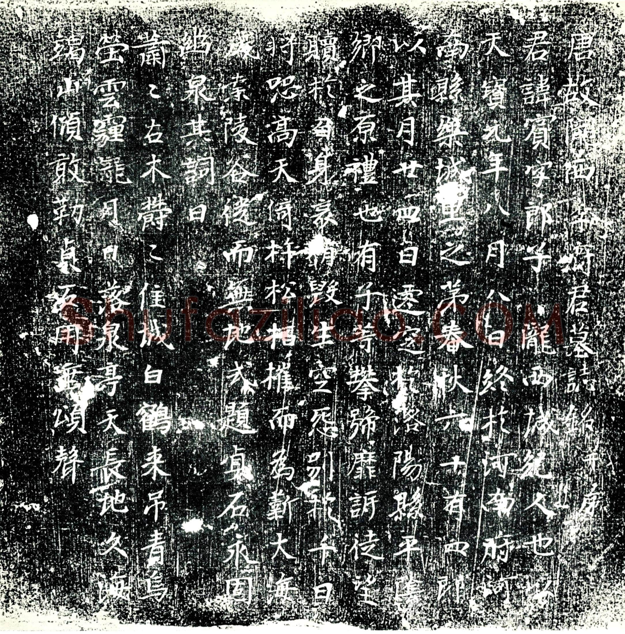 唐 李宾 墓誌