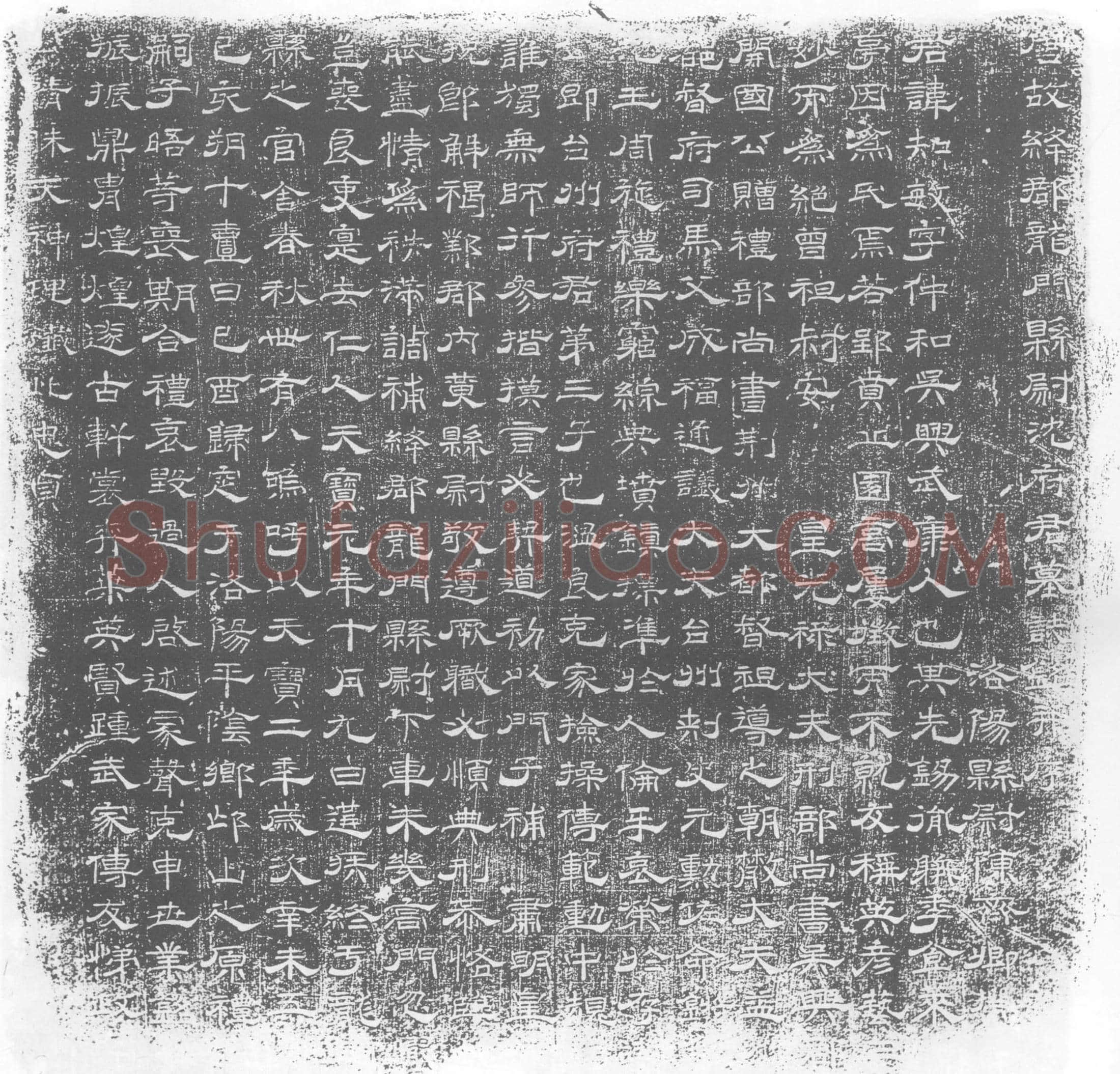 唐 沈知敏 墓誌