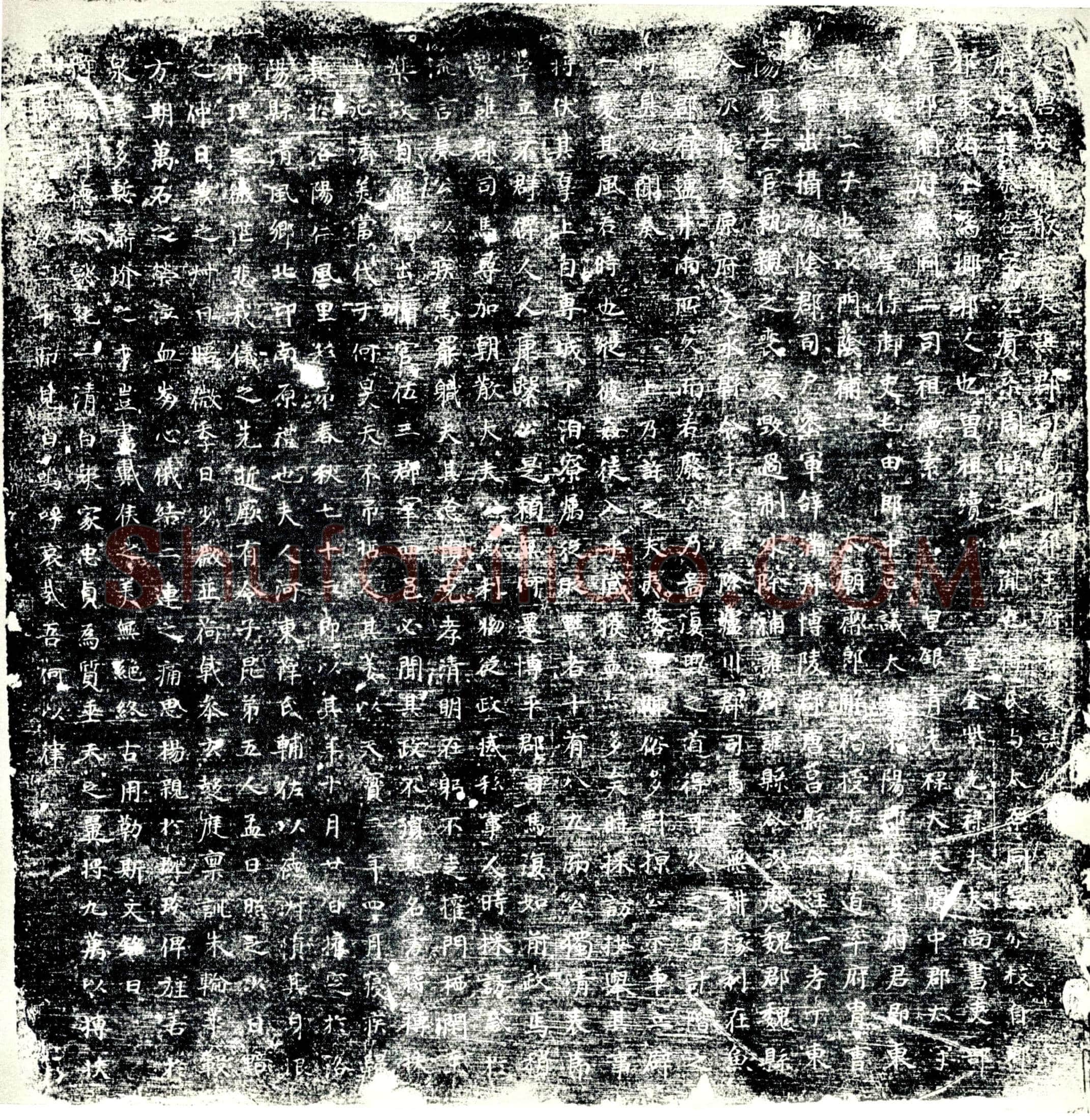 唐 王秦客 墓誌