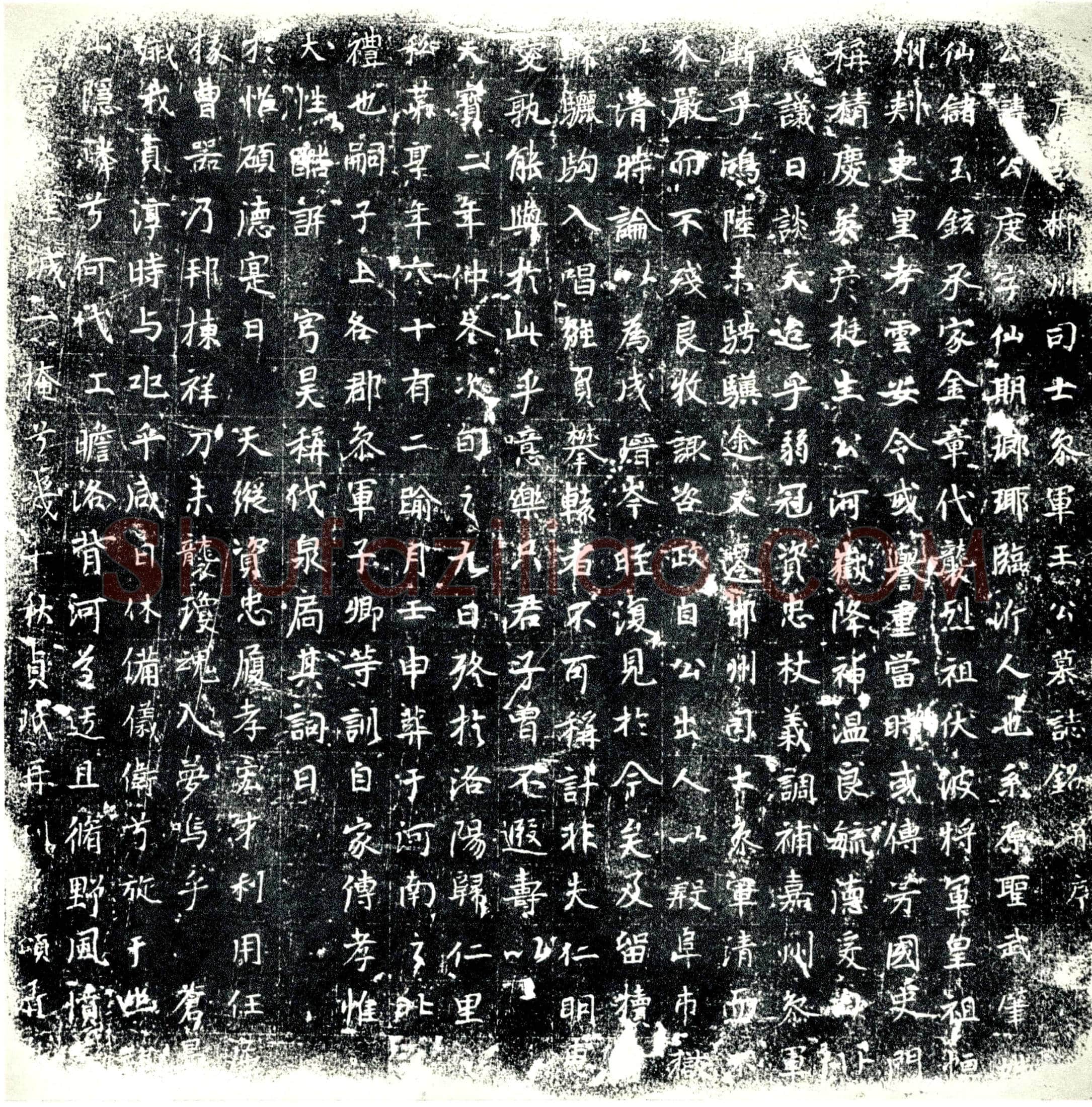 唐 王公度 墓誌