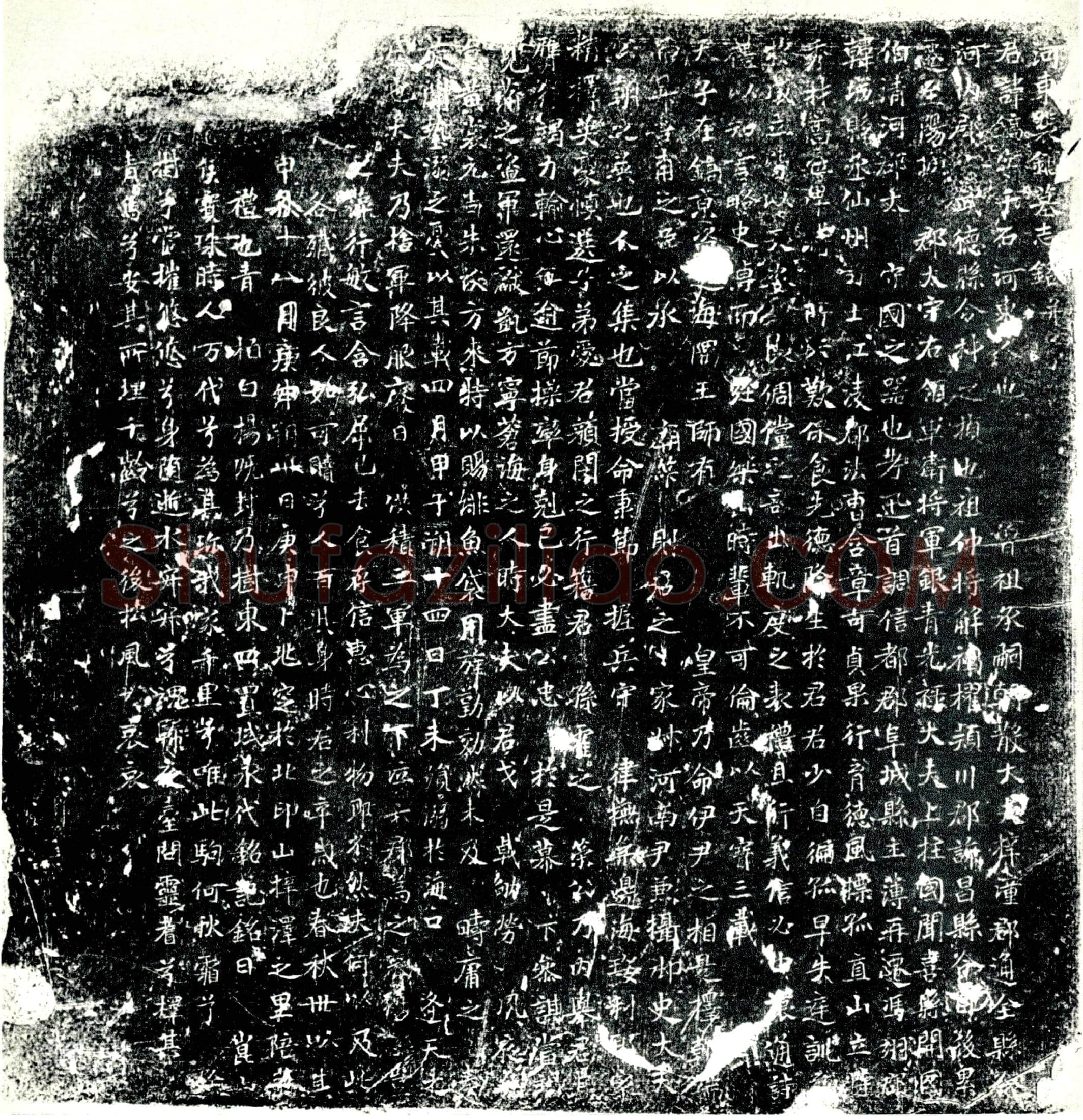 唐 裴镐 墓誌