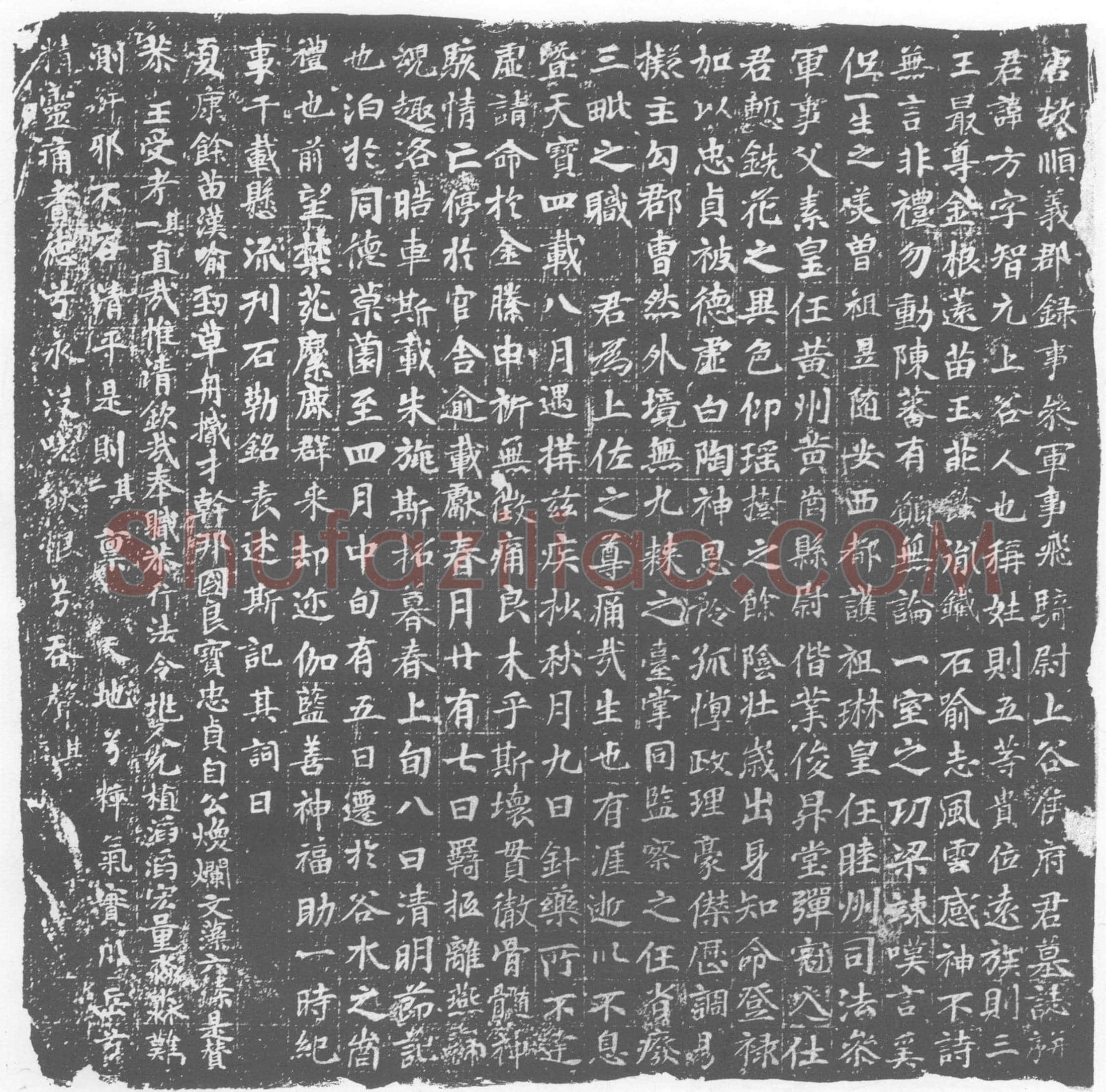 唐侯方墓誌