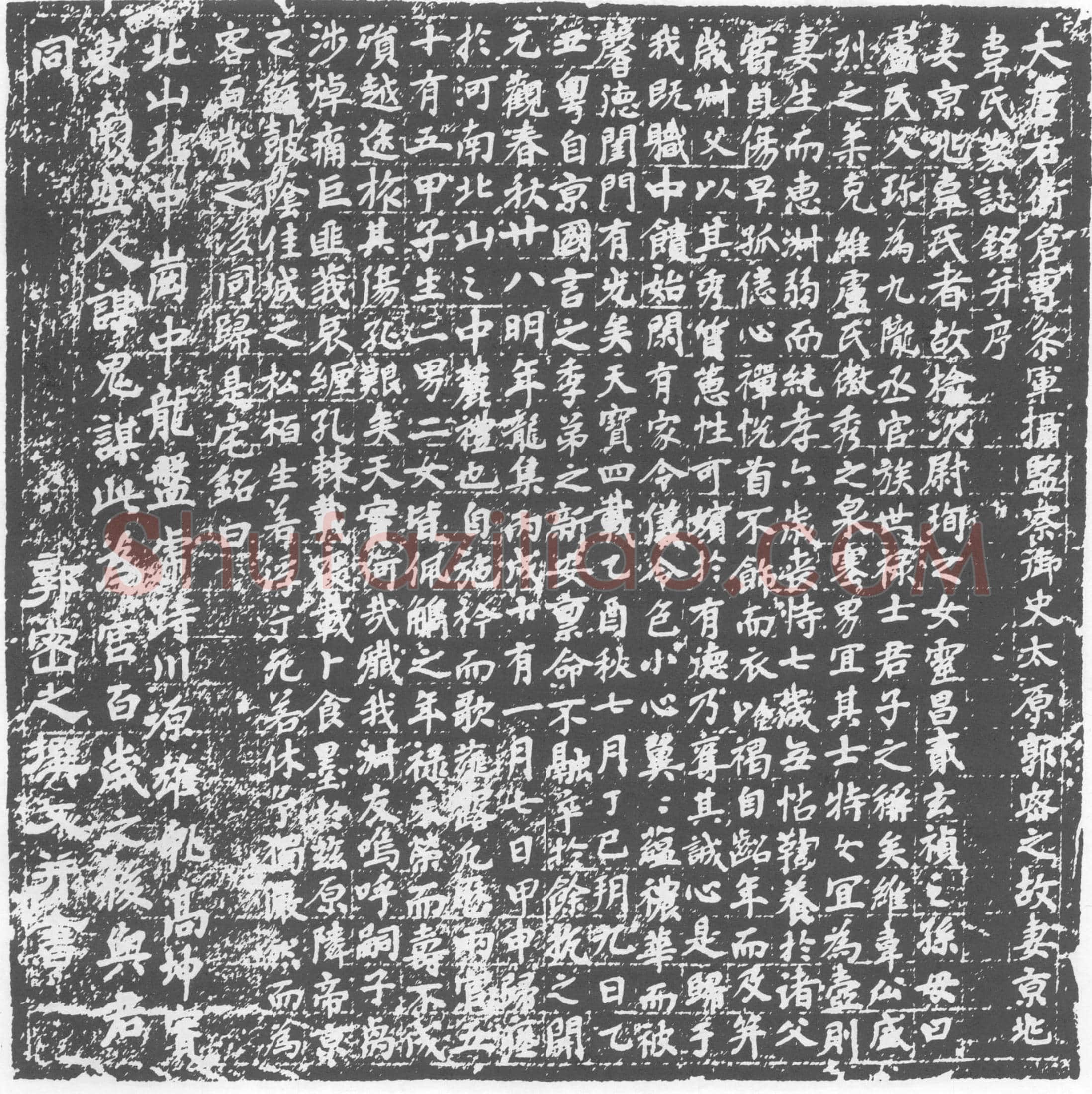 唐韦氏墓誌