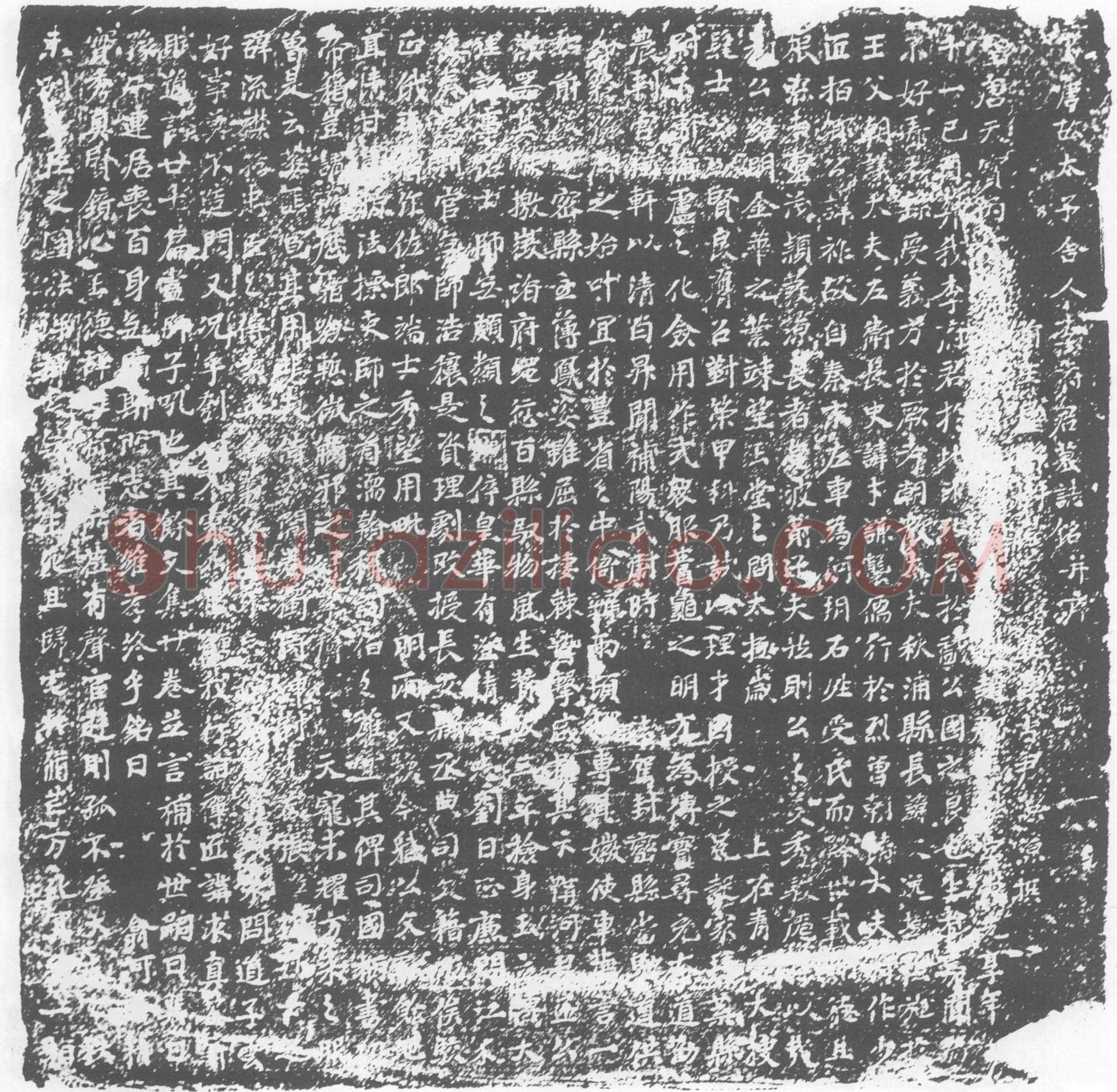唐 李□ 字霞光 墓誌