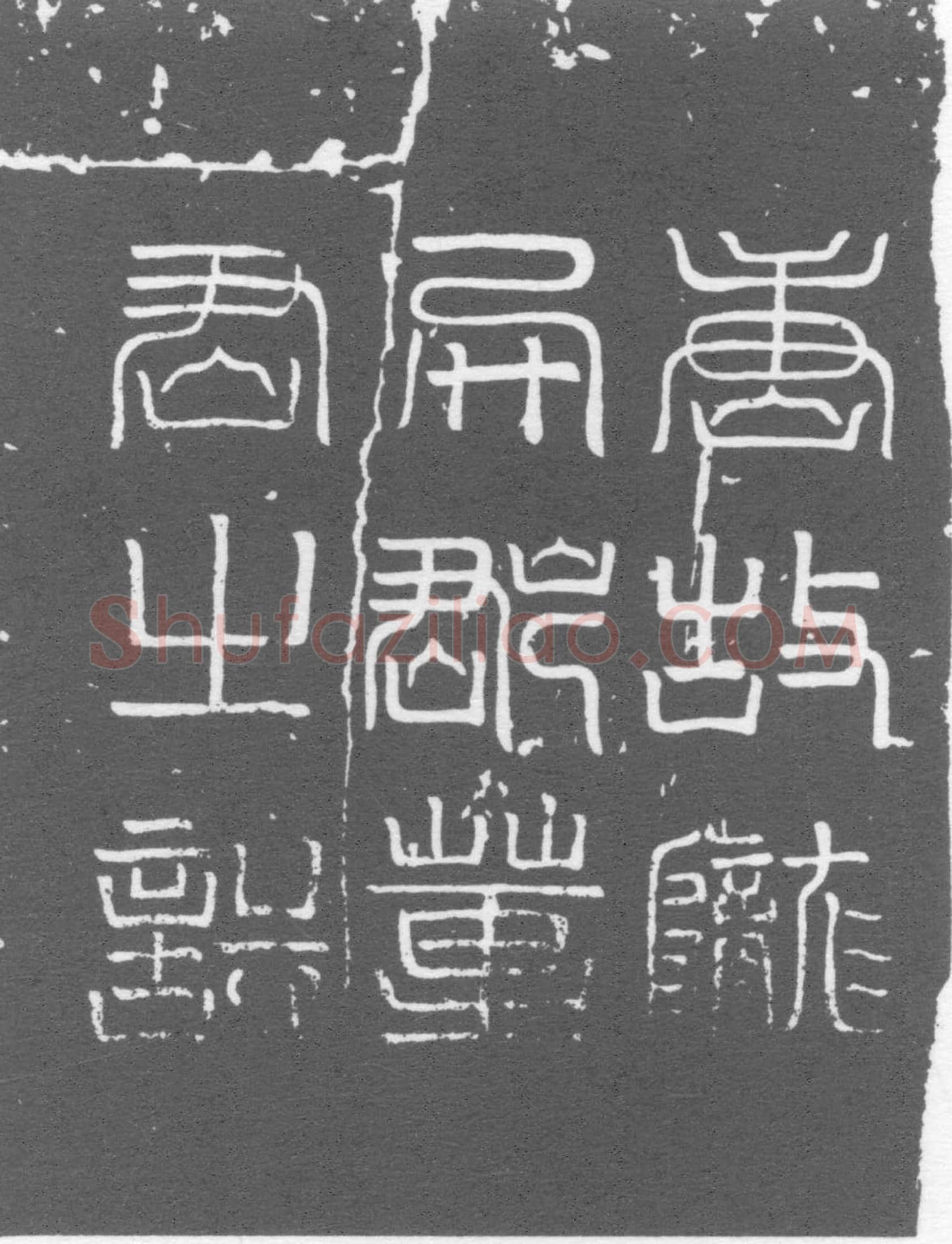 唐董昭及夫人张氏墓誌