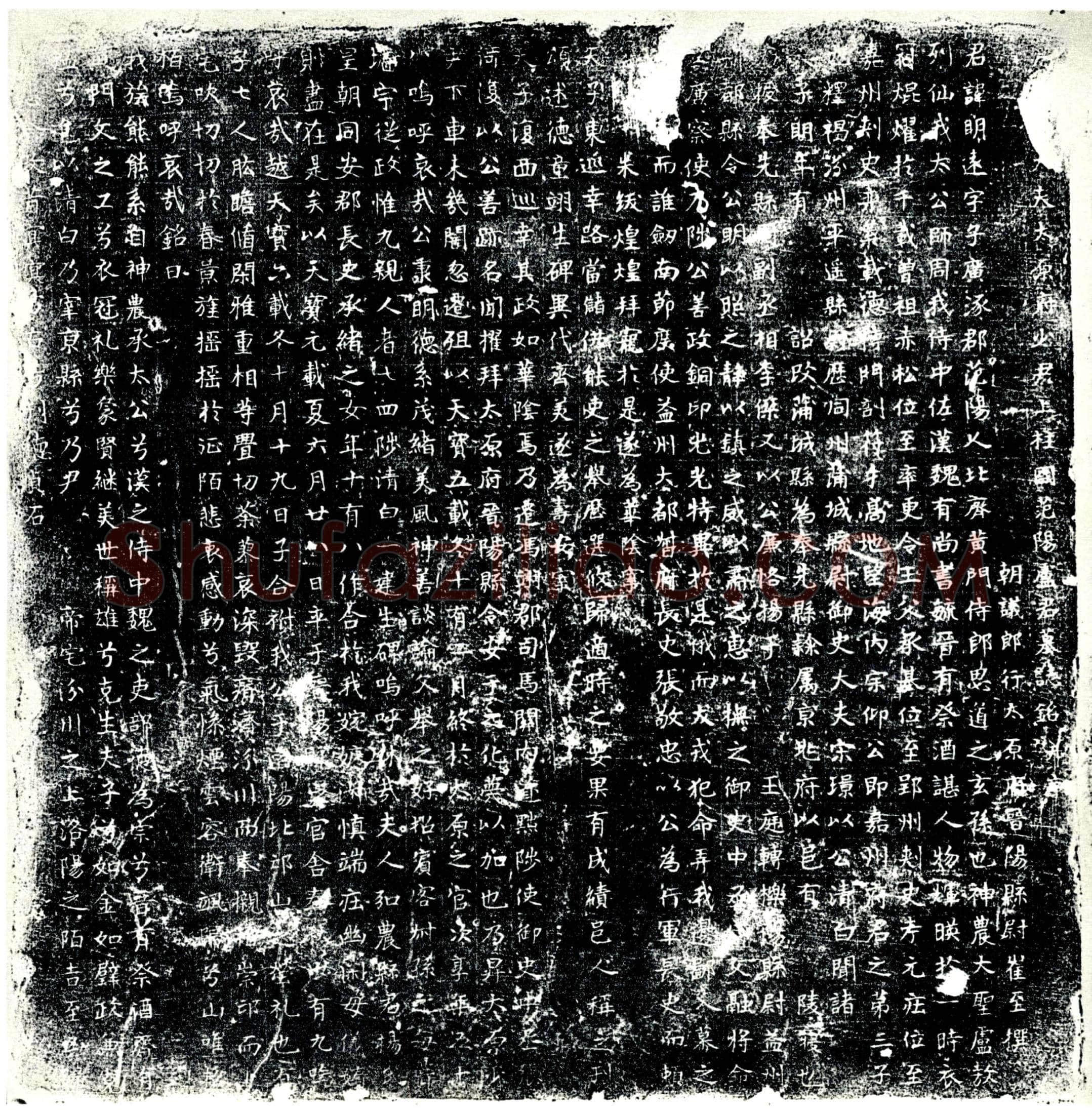 唐卢明远及夫人杨氏墓誌
