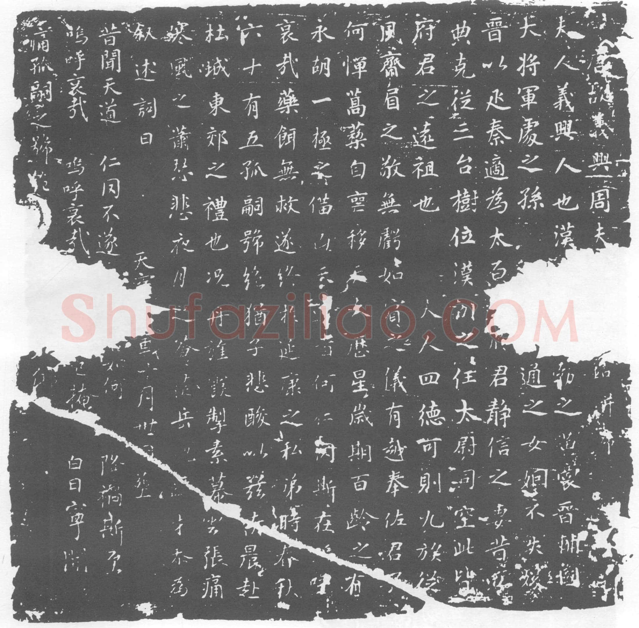 唐 周夫人 墓誌