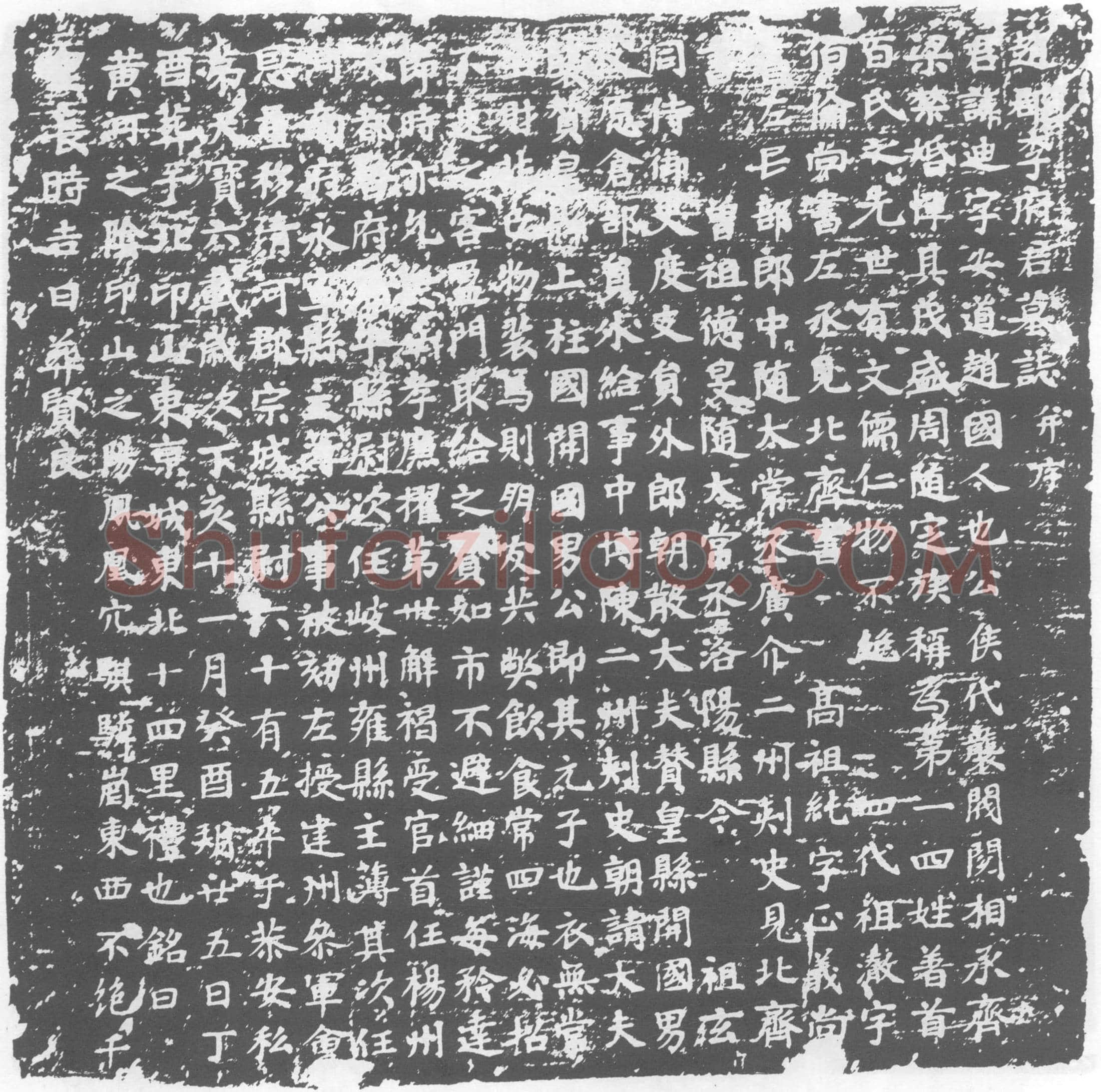 唐李迪墓誌