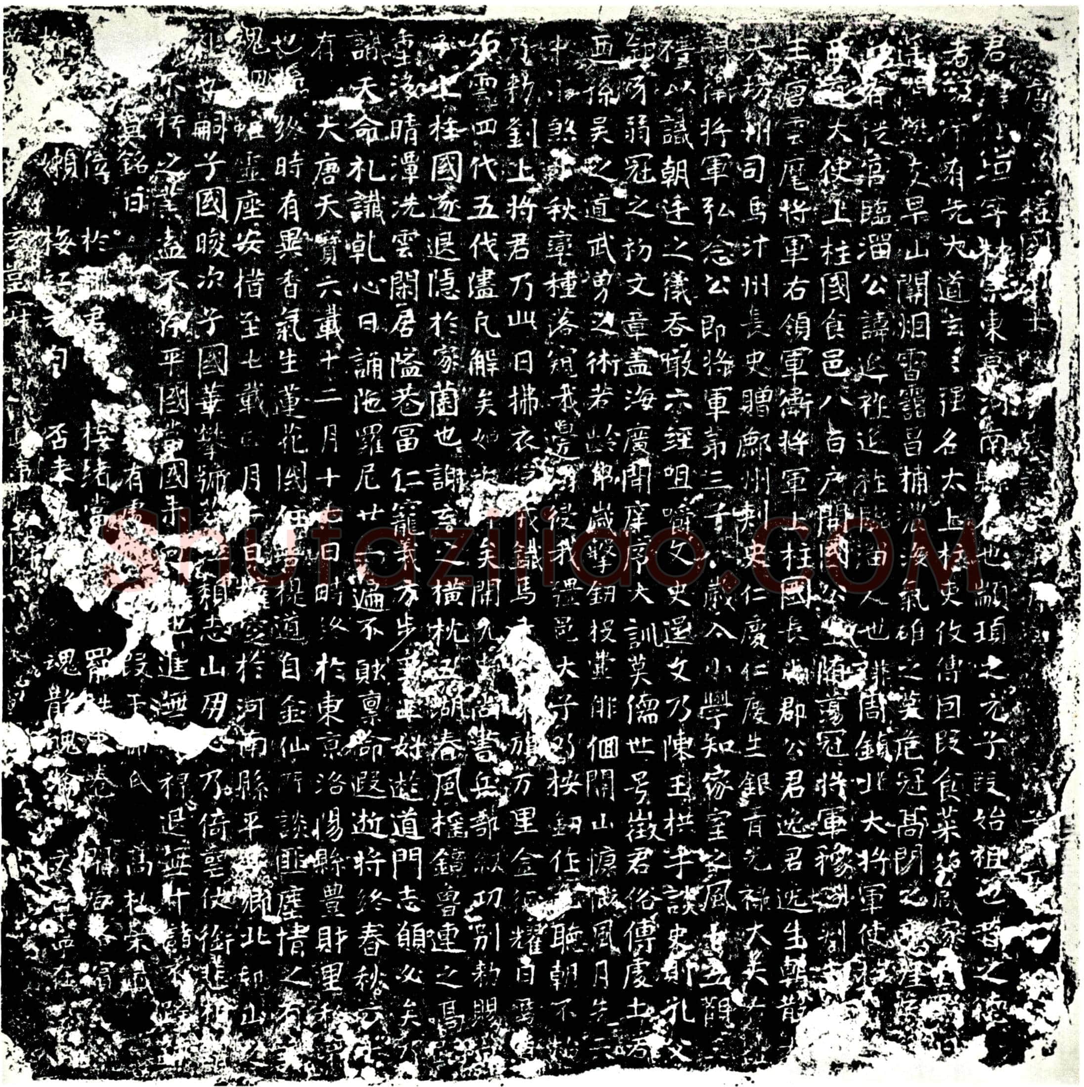 唐 段仲垣 墓誌