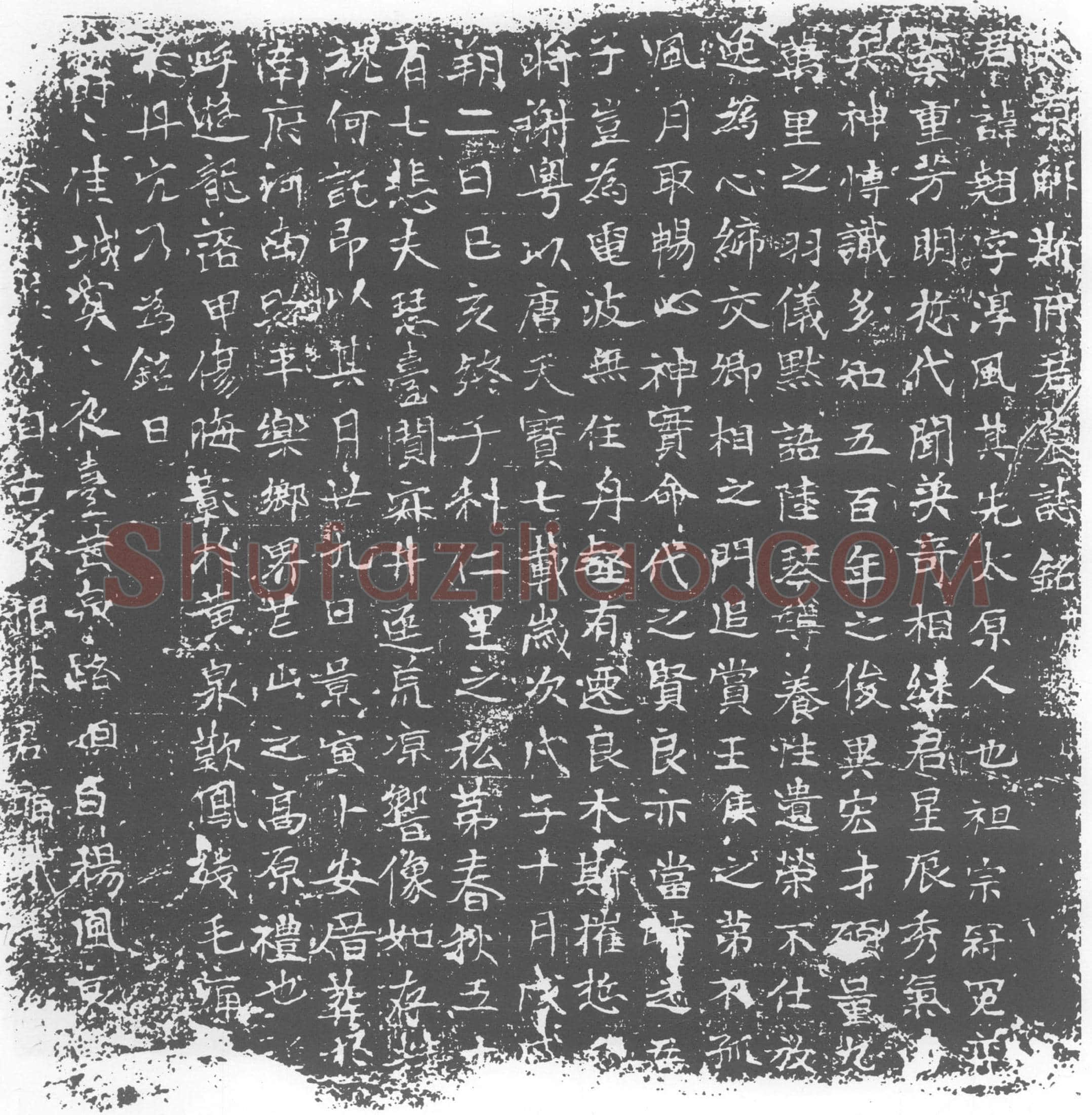 唐 斯翘 墓誌