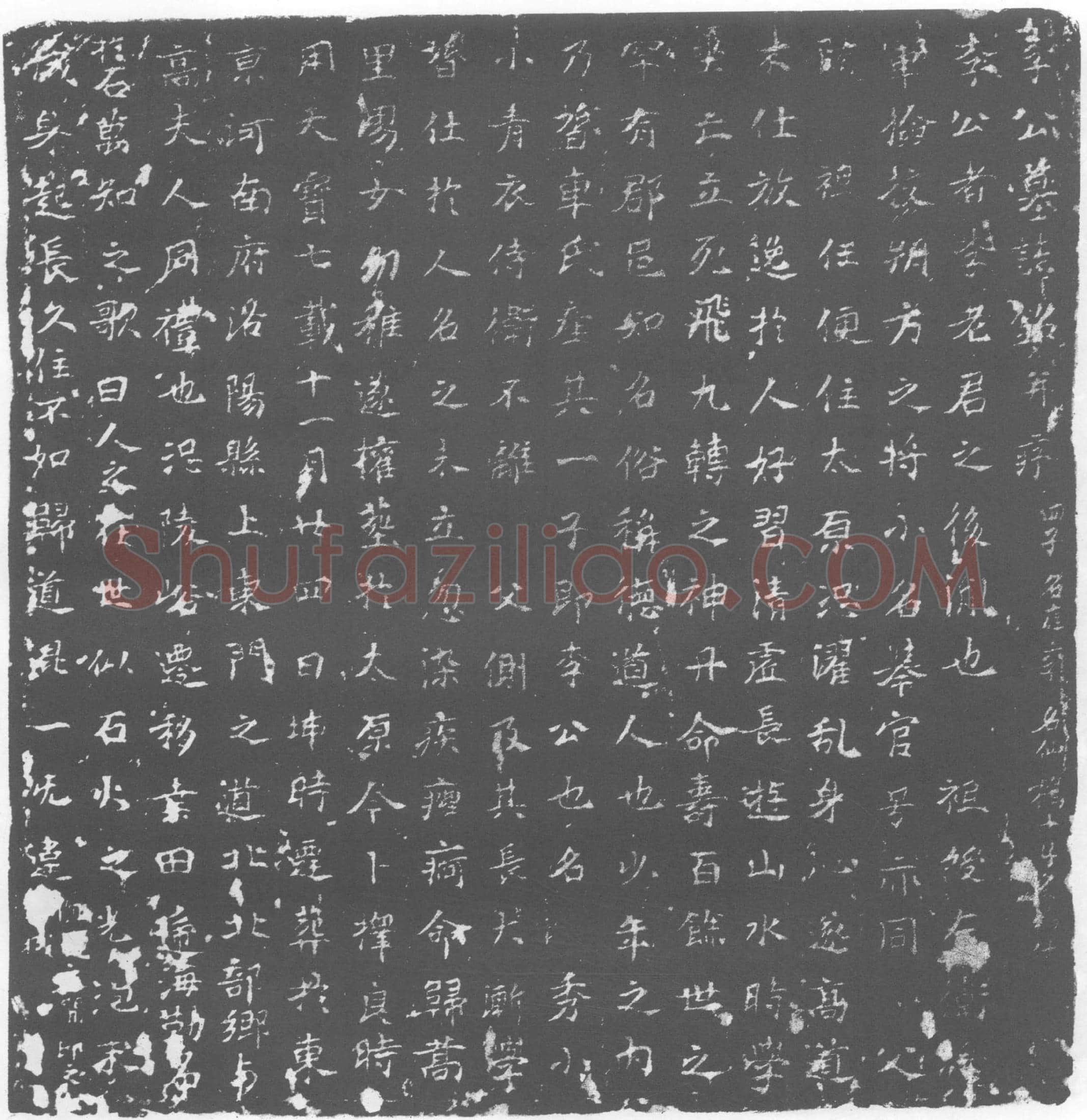 唐 李秀 墓誌